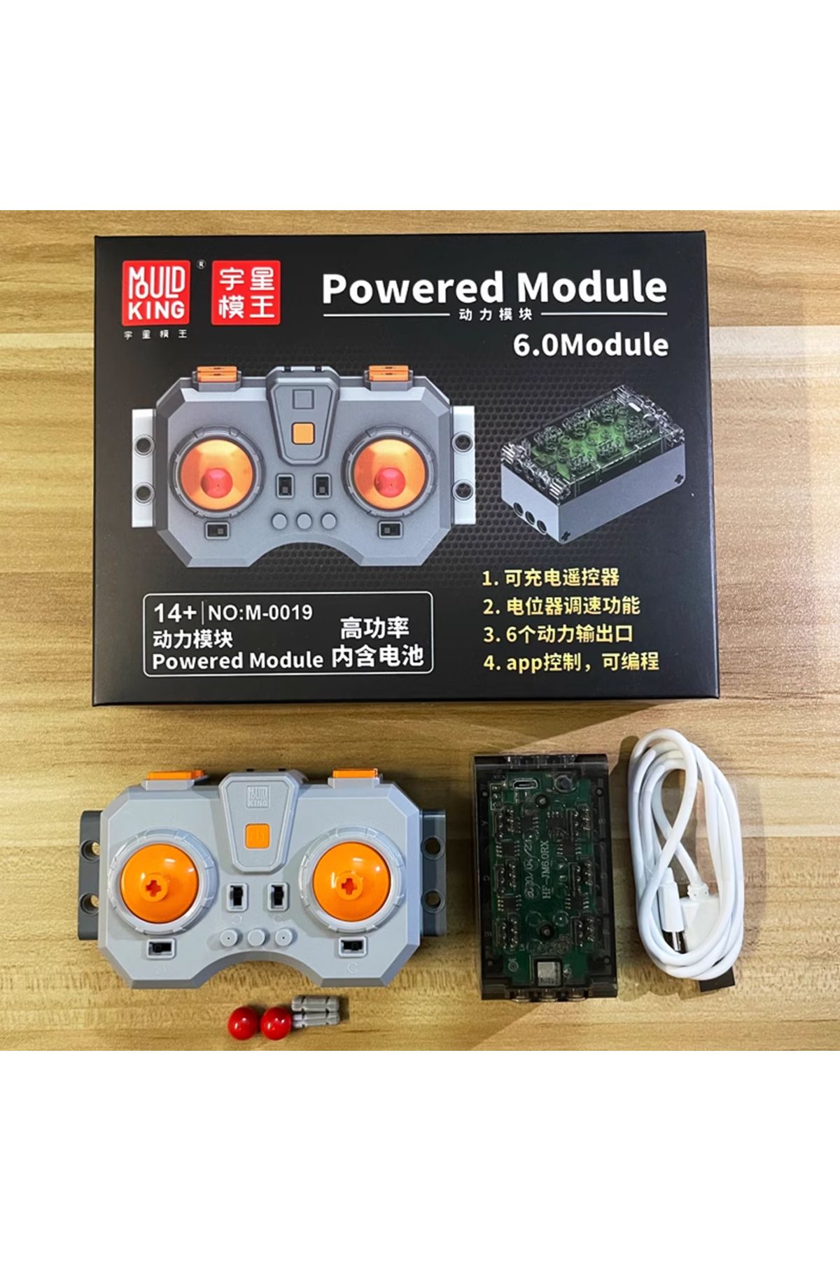 Choice-MOULD KING 6.0 Fast Speed Charging Powered Module 6 Channel APP Linear Motor Remote Control for B... 5