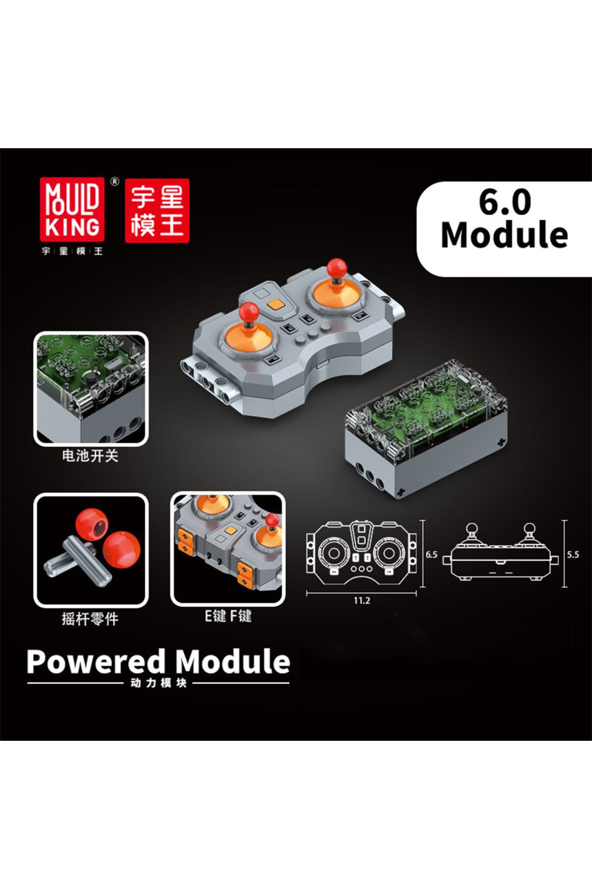 Choice-MOULD KING 6.0 Fast Speed Charging Powered Module 6 Channel APP Linear Motor Remote Control for B... 4