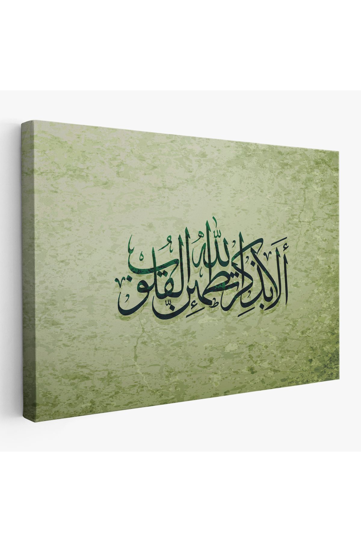 Atik Tasarım Şüphesiz Gönüller Ancak Allah’ı Zikrederek Huzur Bulur(Rad Suresi 28.Ayet) Tablo-3282
