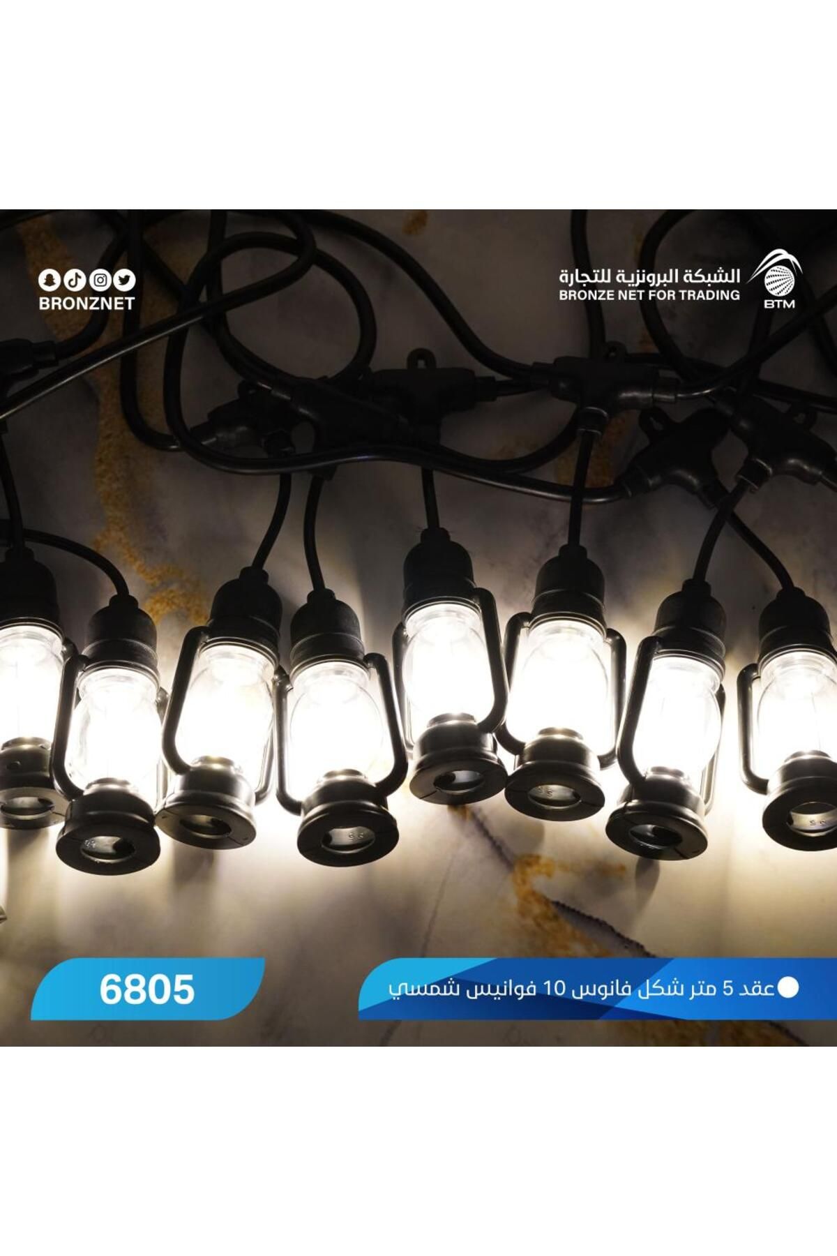 Generic-5m Lantern Shape Shatterproof String Lights 2
