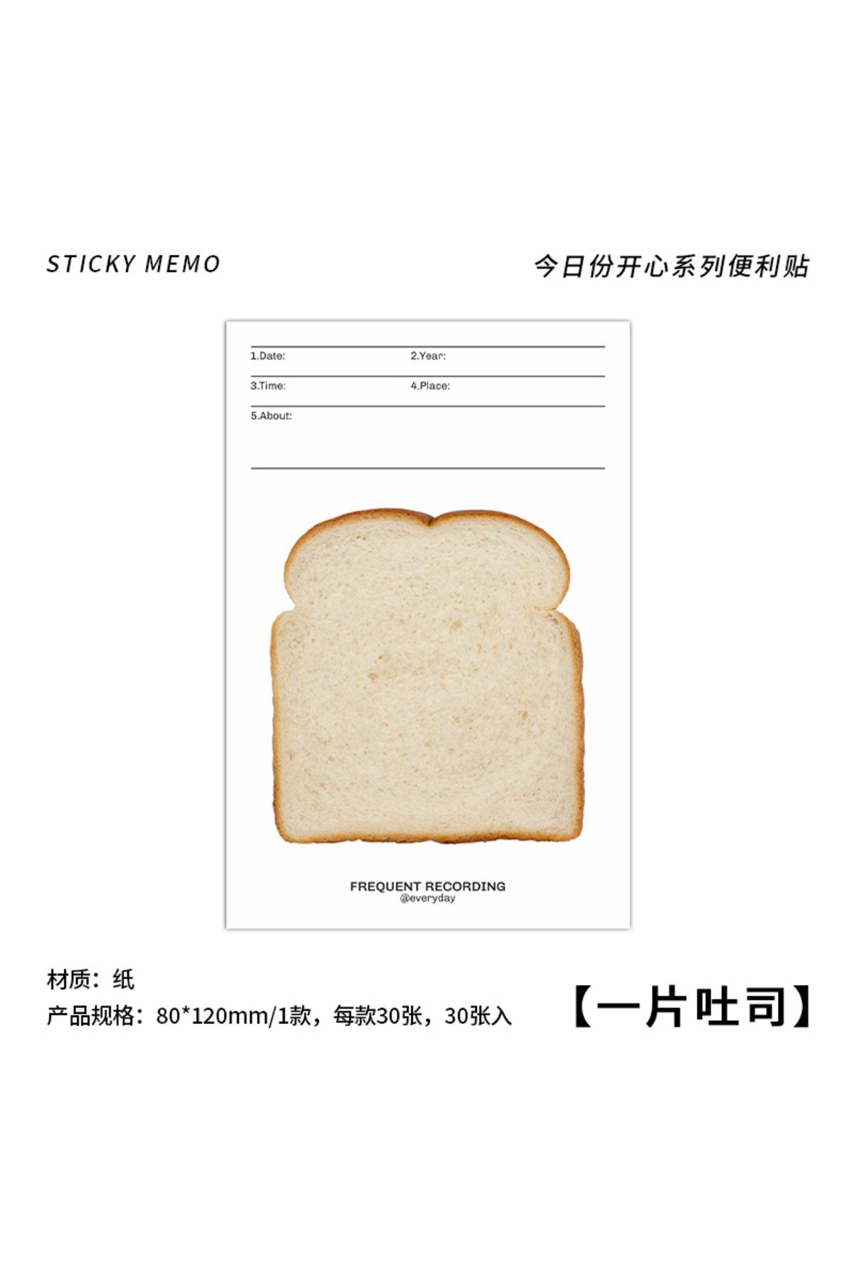 Choice-D 30 Sheets Breakfast Series Kawaii Sticky Note Simple Cute Memo Pad Message Paper Student To Do L. 1