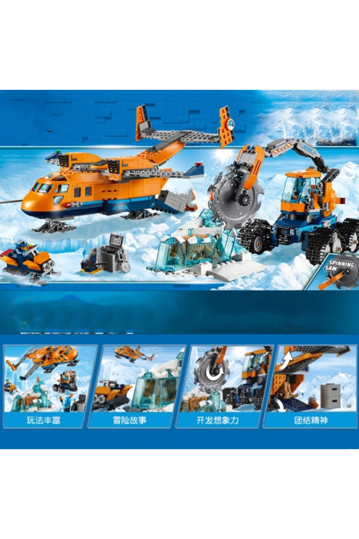 Choice-no box 731PCS 731PCS Urban Polar Adventure Series Arctic Supply Supply Aircraft Tracked Vehicle Buil 1