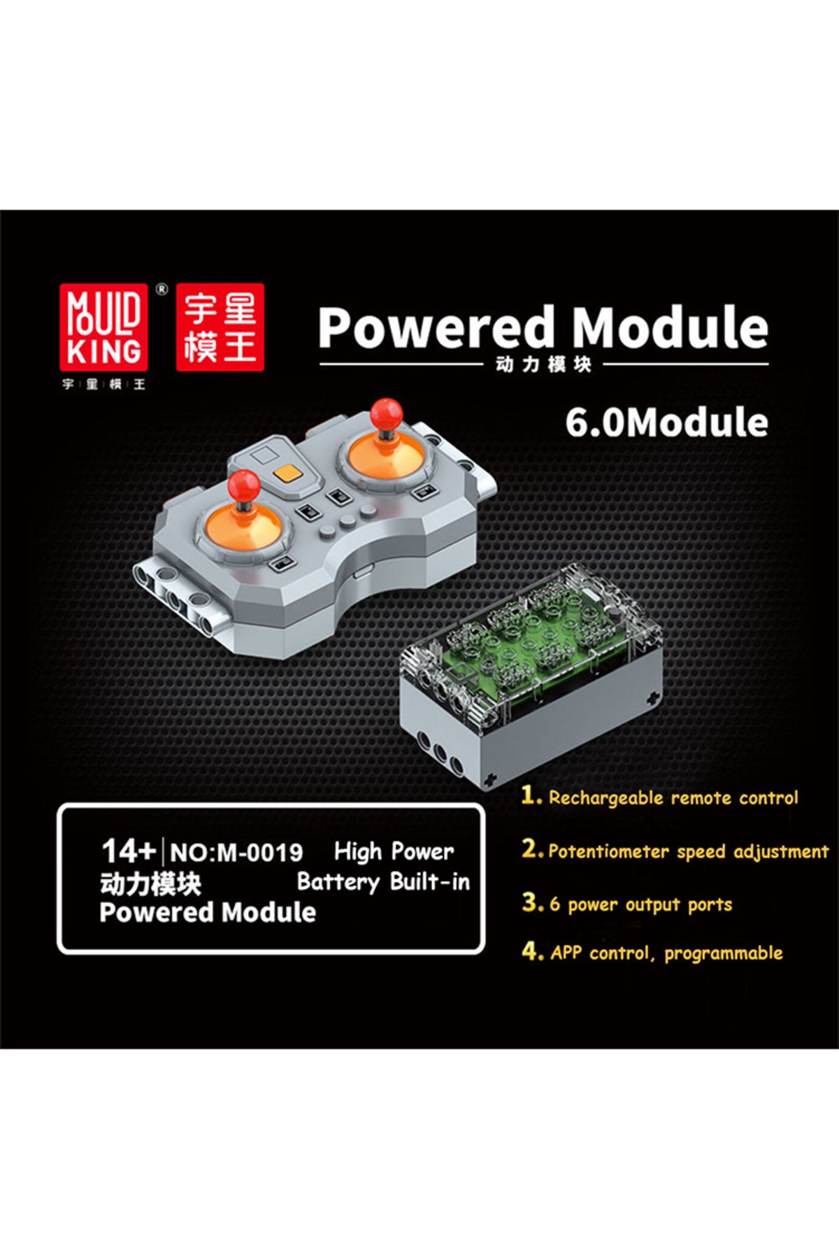 Choice-MOULD KING 6.0 Fast Speed Charging Powered Module 6 Channel APP Linear Motor Remote Control for B... 8