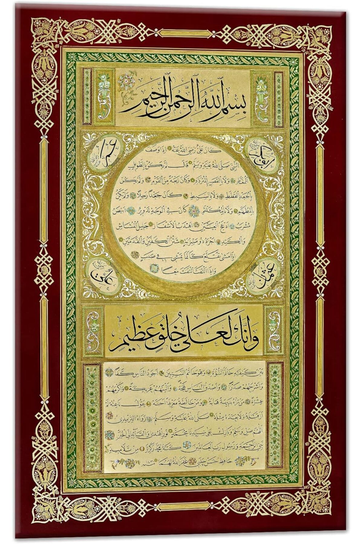 STOREMAX nffashopm Tablo Talya Hat Sanat Hilyeyi Şerif Besmele Dua Tablosu 50x35 no-573 storestarx 1051353