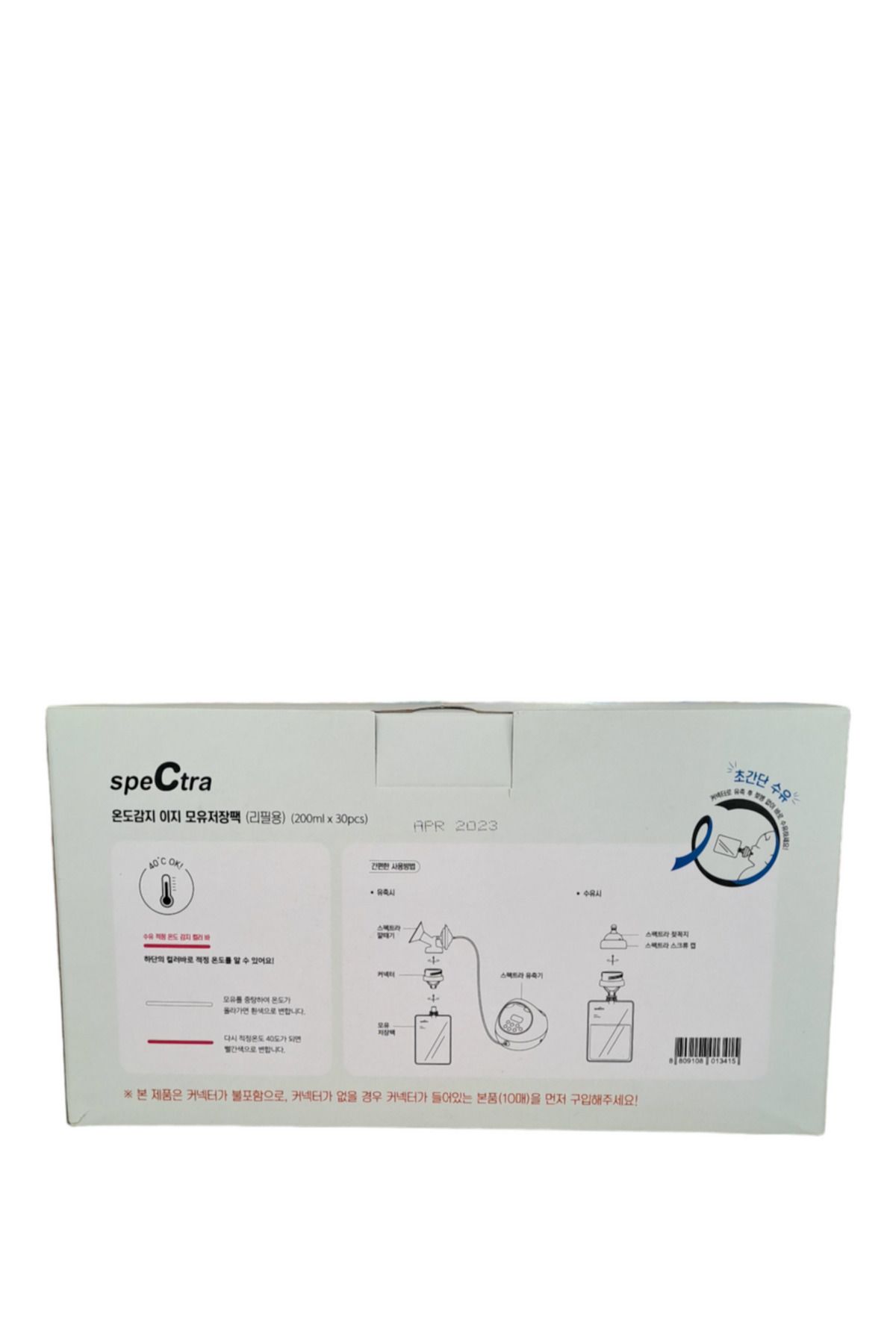 Spectra-Pungi colectare lapte cu conectare directa (30 pungi, fara conector inclus) 5