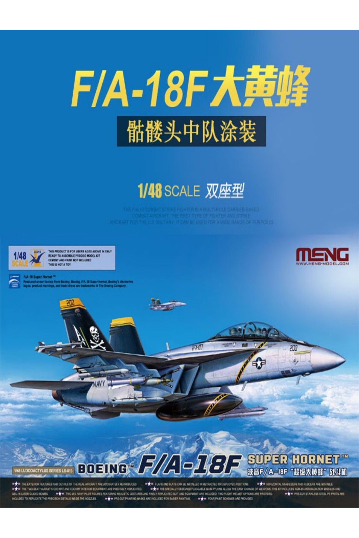 Choice-MENG LS-013 1/48 Scale Boeing F/A-18F Super Hornet Plastic Model Kit 8