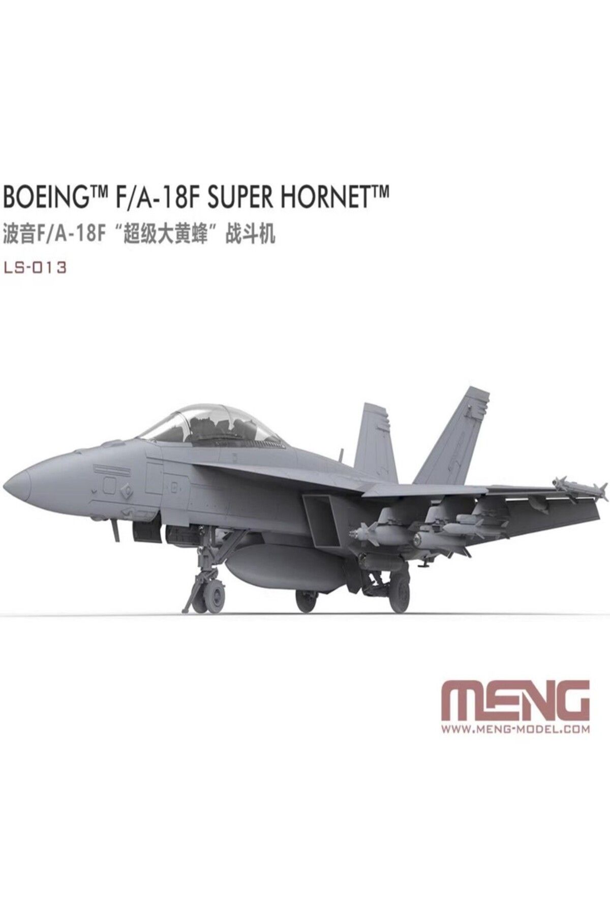 Choice-MENG LS-013 1/48 Scale Boeing F/A-18F Super Hornet Plastic Model Kit 7