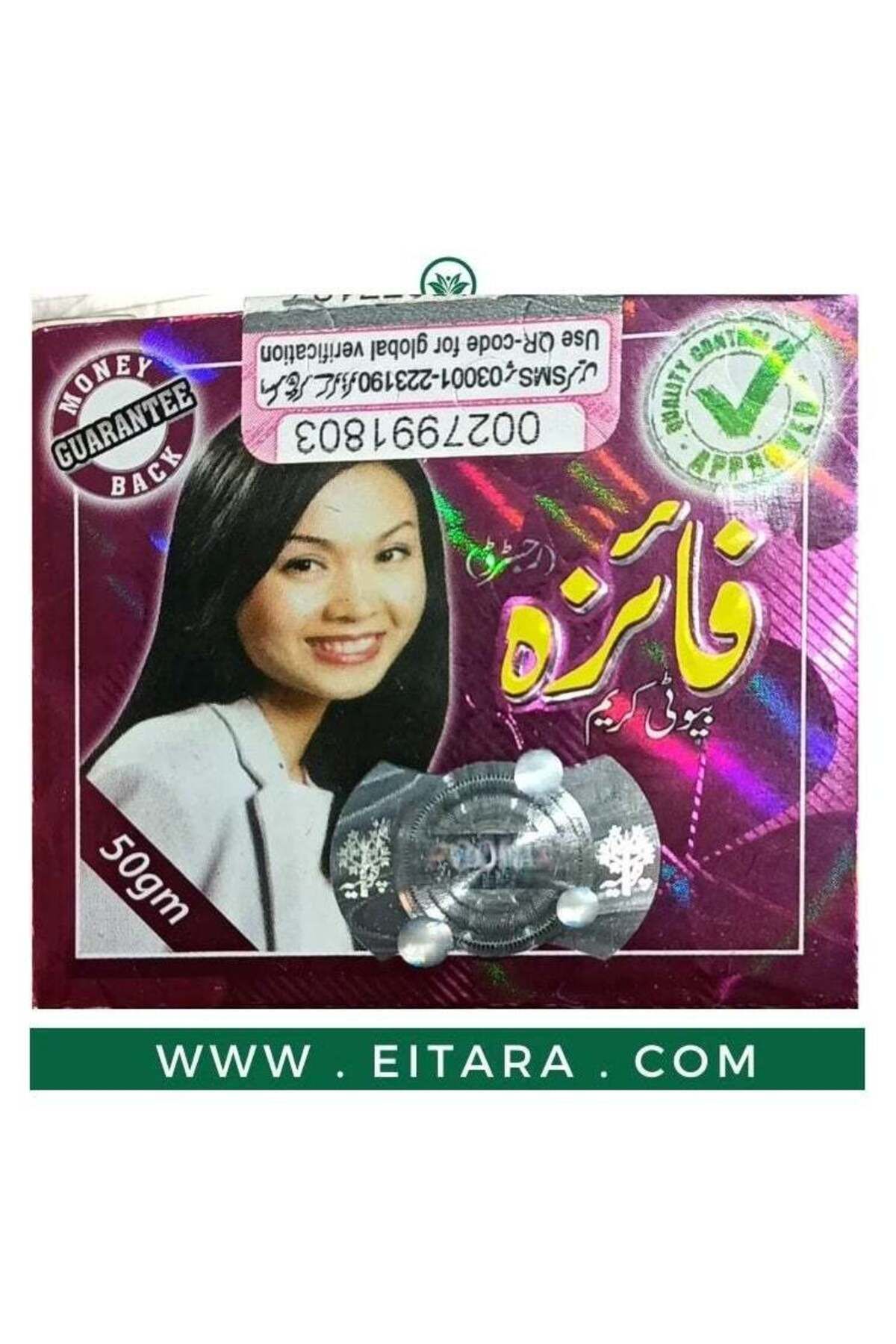 Generic-كريم فايزة للتجميل 2