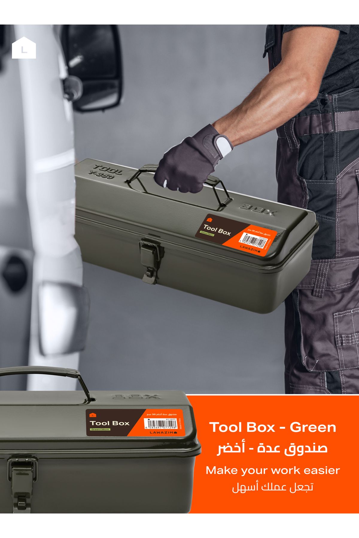 Lawazim-Tool Box -36cm Green- Durable Rust-Proof Anti-Corrosion Metal Tool Box with Secure Latch 6