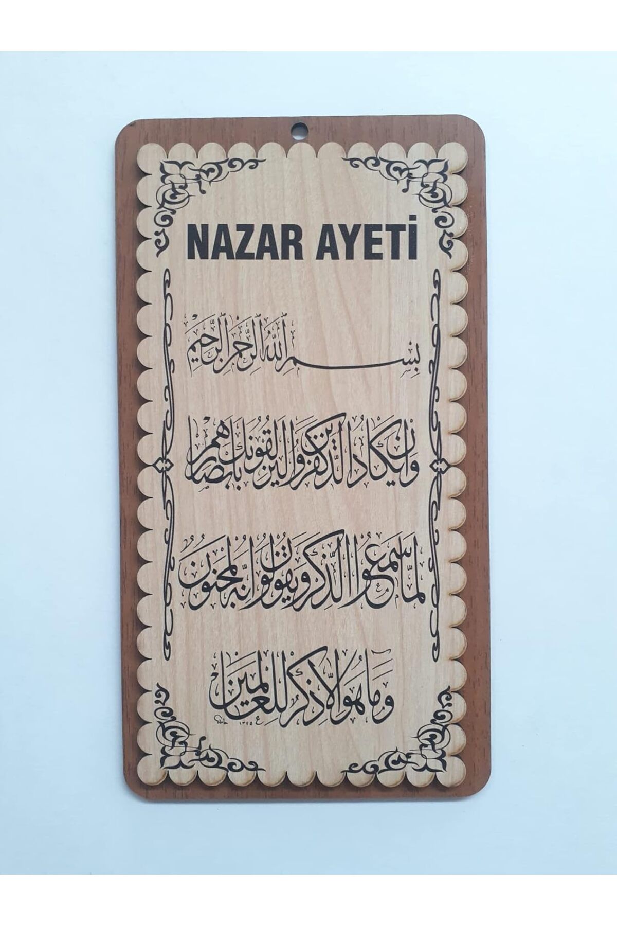 STOREMAX htpshopmx Aksesuar Nazar Ayeti Yazılı Ahşap Tablo Duvar Süsü aa-193 str http 1092444