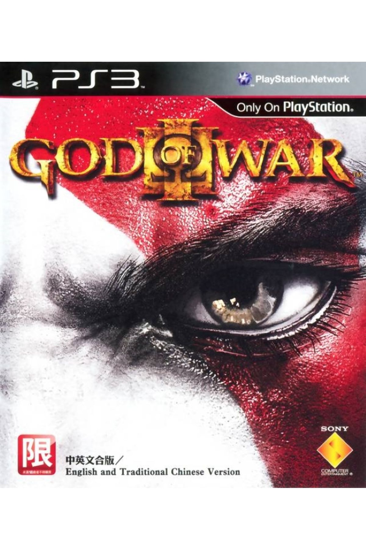 santa monica God OF War 3 - PS3 OYUN