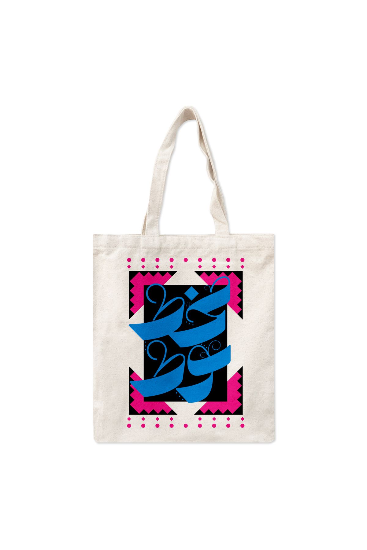 SEEN-Canvas Bag, “makhtoot” 1