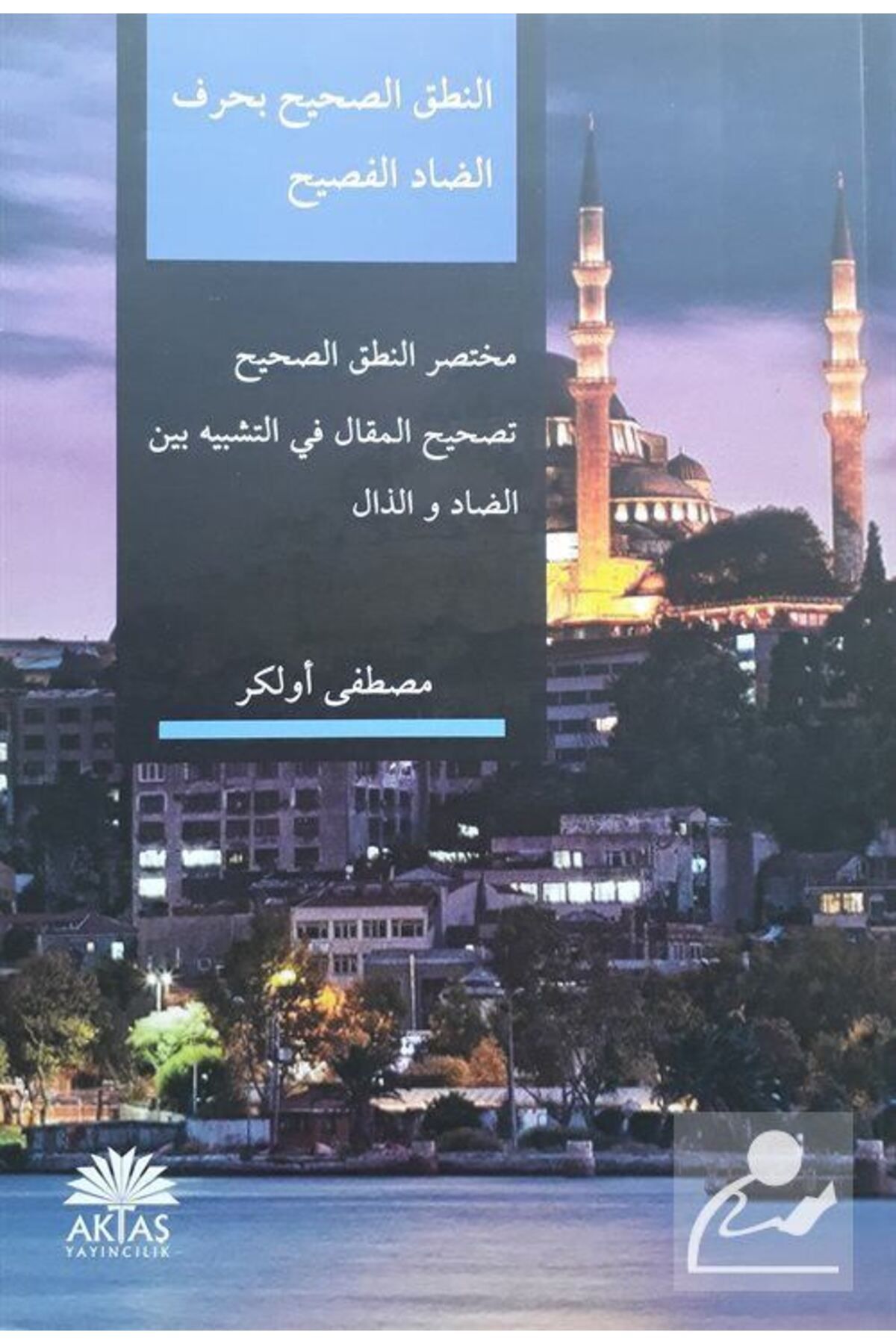 Aktaş Yayıncılık Nutki Sahih (arabă) - Mărime unică