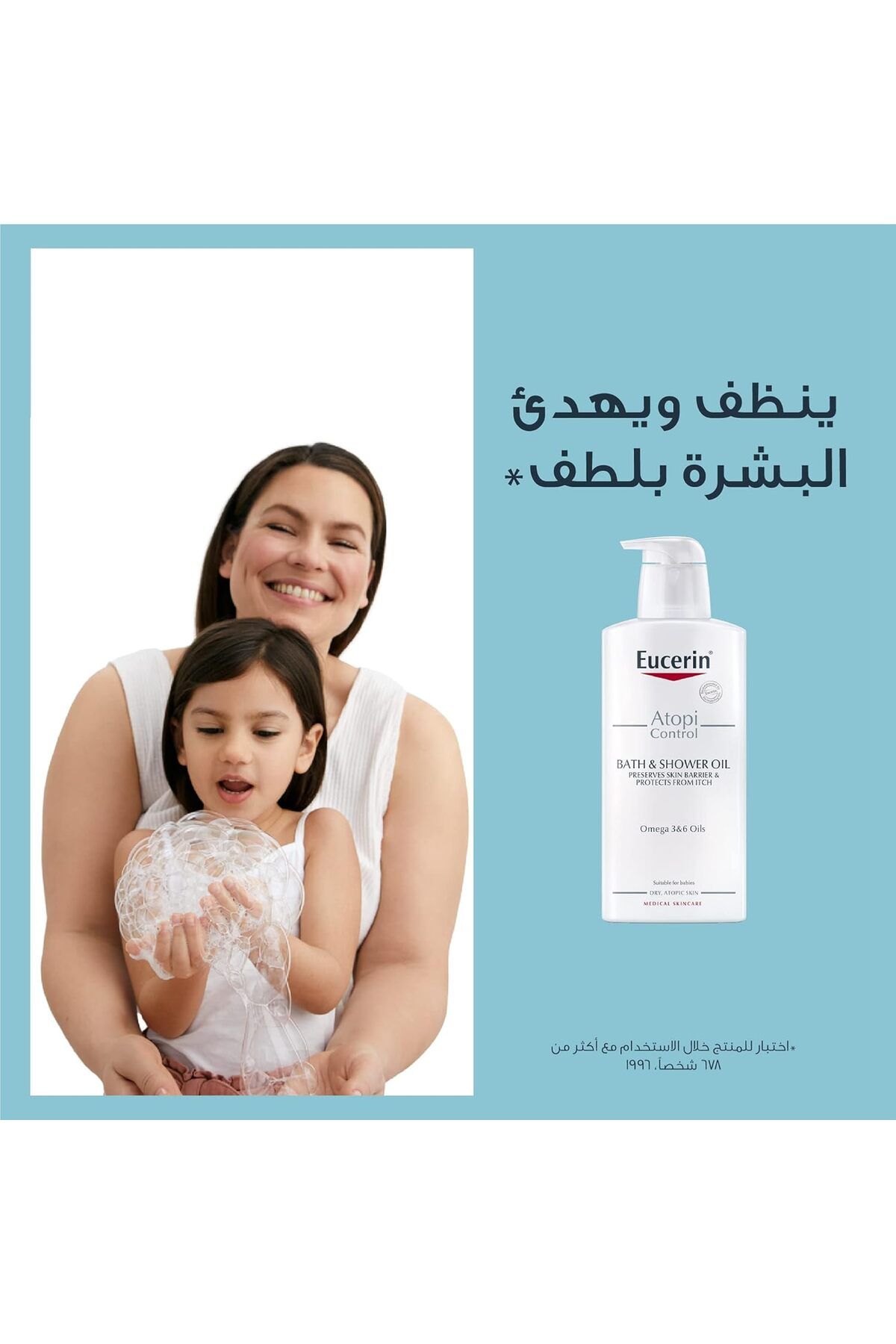 Eucerin-Atopicontrol Cleansing Shower Oil 400ML 2