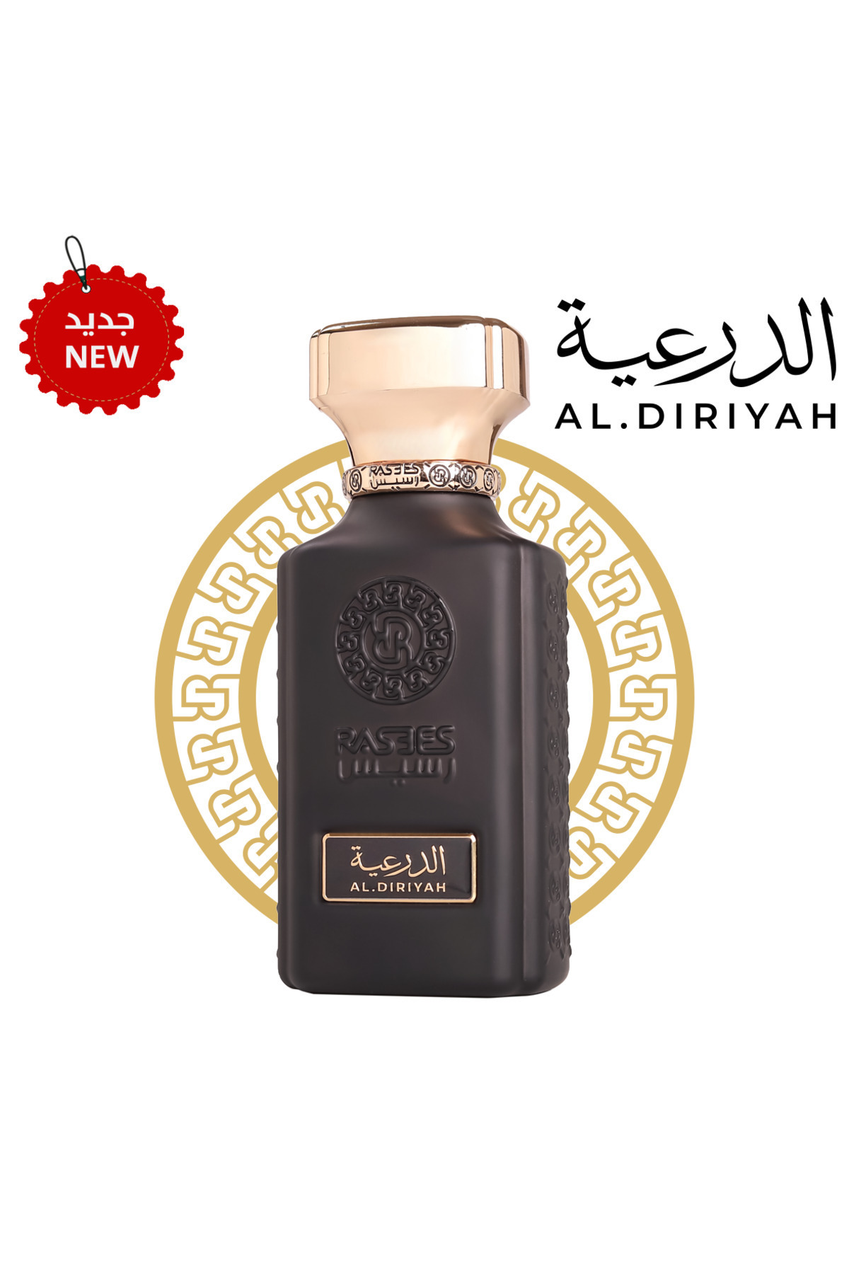 رسيس عطر الدرعيه النيش 75 مل مناسبب للجنسين