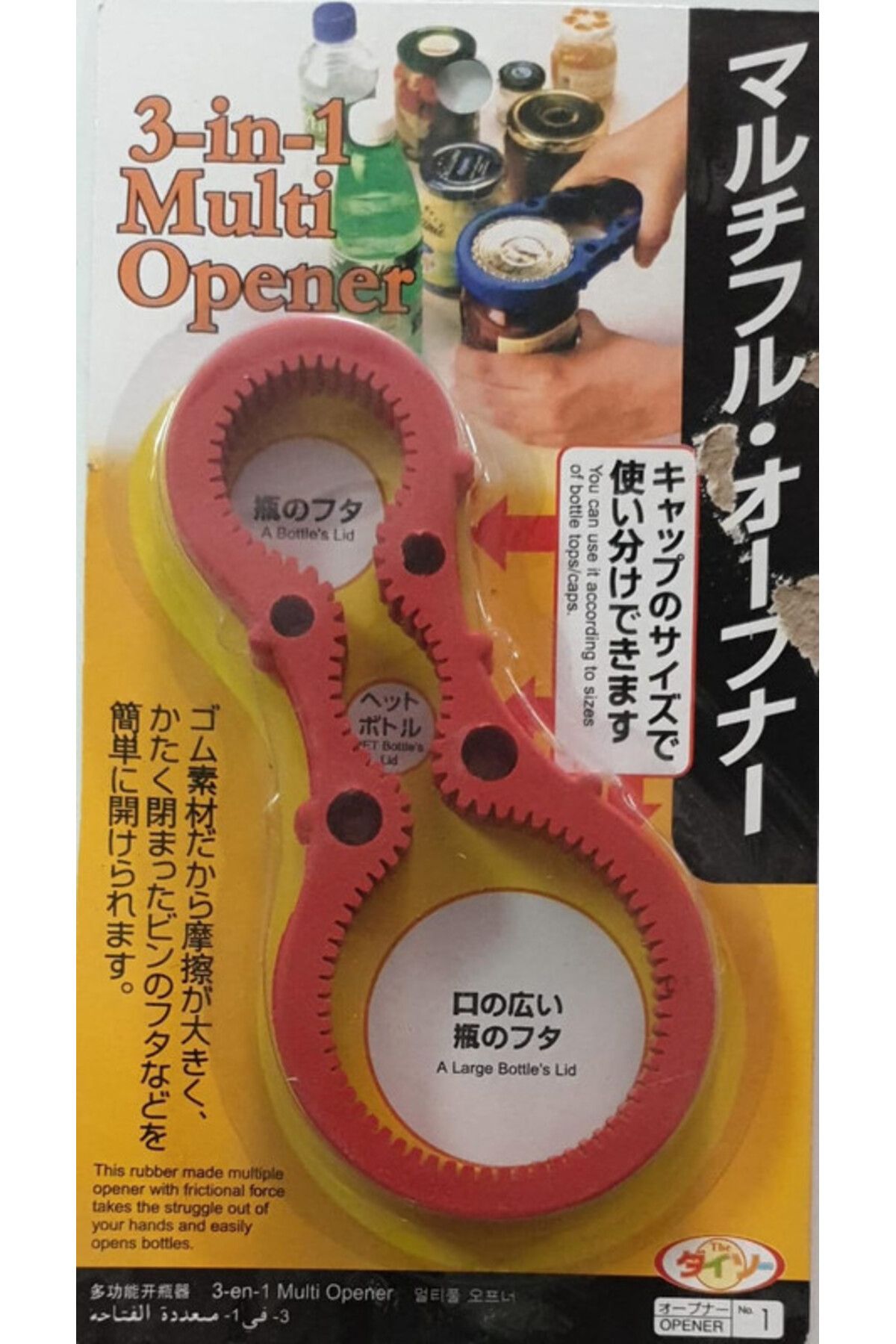 Generic-Can opener 2