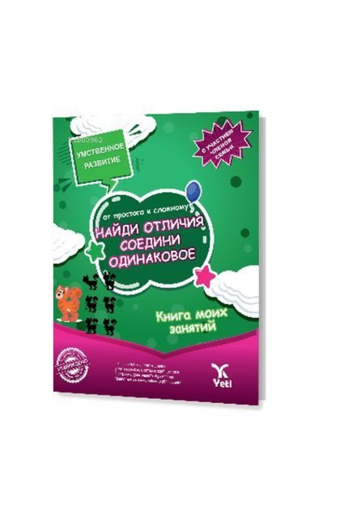 yeti kitap Rusça Kolaydan Zora Farkı Bul Benzerini Eşleştir Kitabı