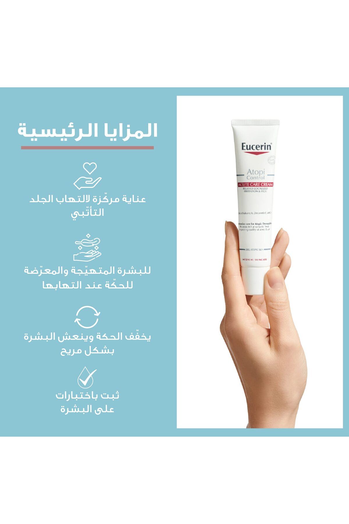 Eucerin-AtopiControl Intensive Calming Cream 40ml by Eucerin 8