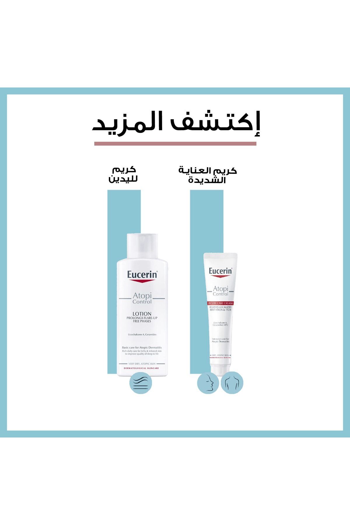 Eucerin-AtopiControl Intensive Calming Cream 40ml by Eucerin 6