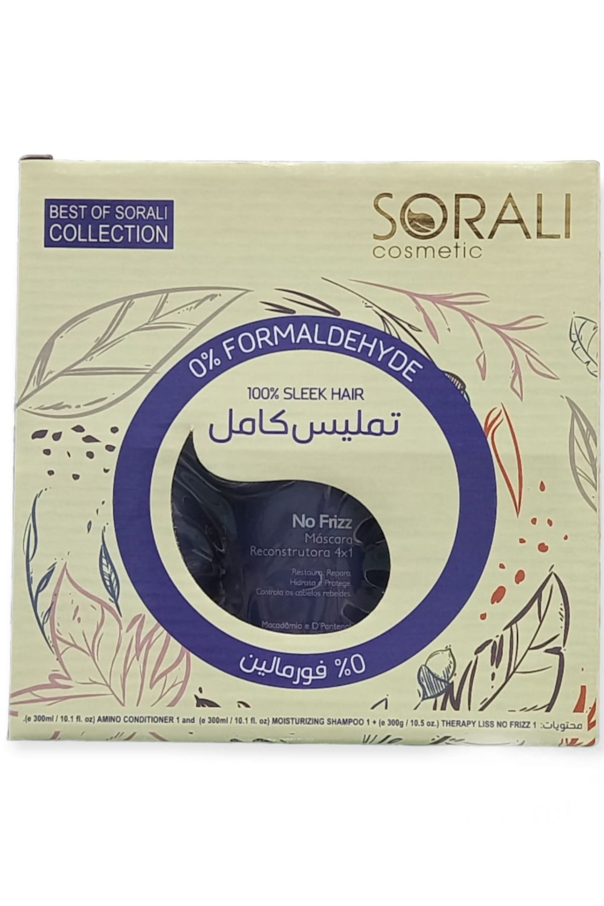 SORALI-سورالي بروتين ثيرابي ليس 3 في 1 مجموعة برازيلية 300مل 3