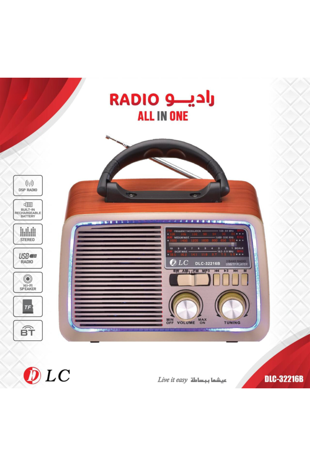 راديو متنقل م/DLC-32216B ماركة دي ال سي