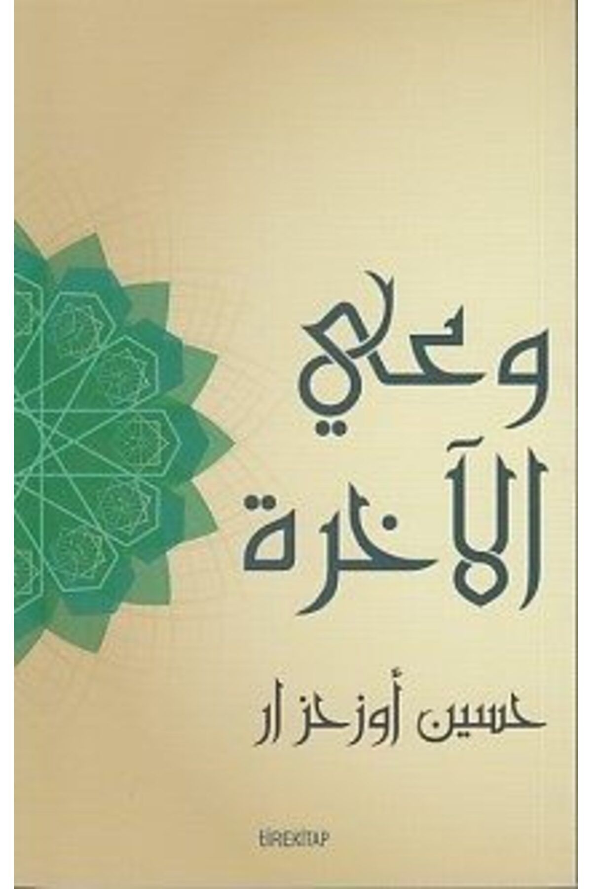Tire Kitap Ahiret Bilinci Arapça