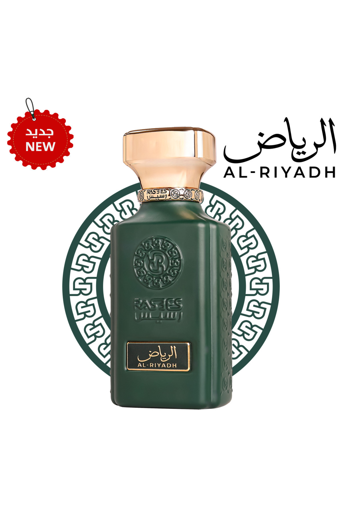 رسيس عطر الرياض النيش 75 مل مناسب للجنسين