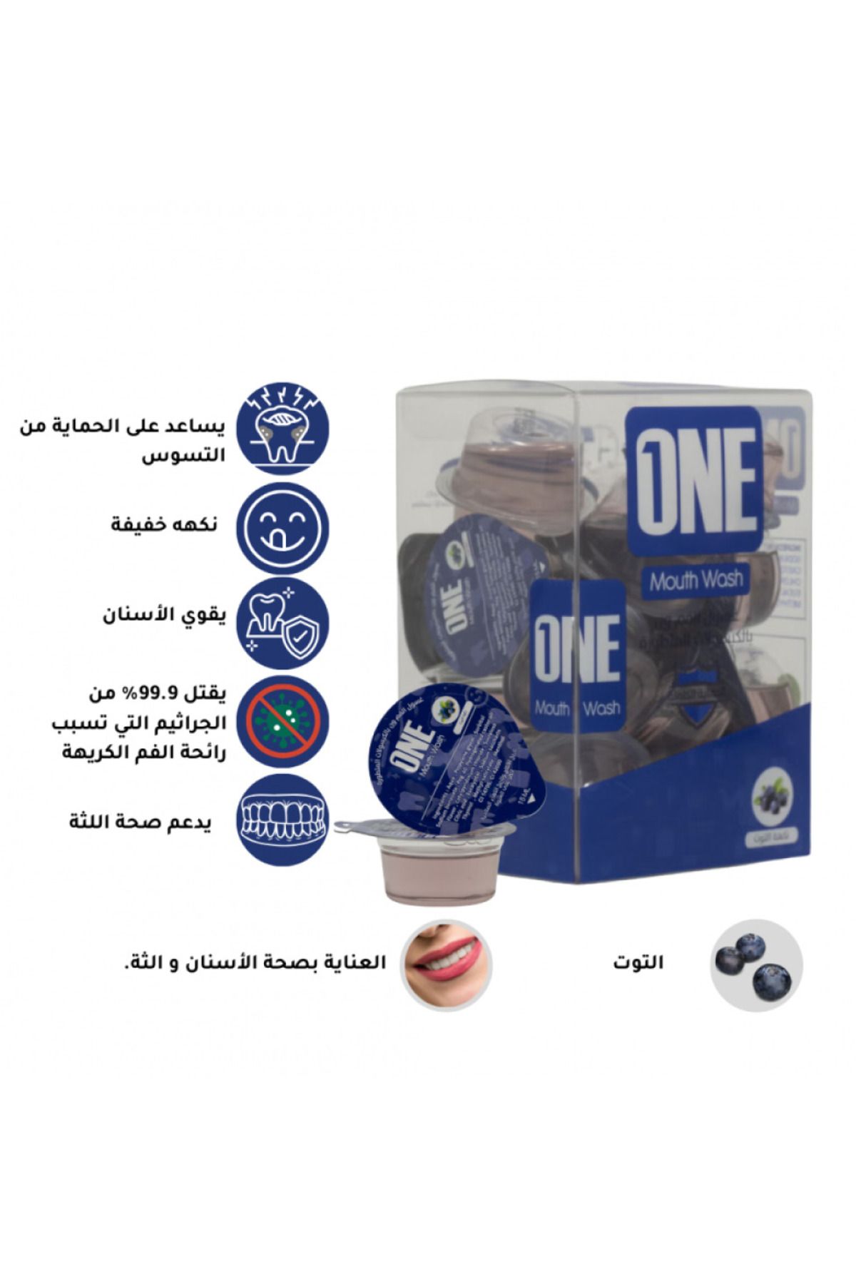 ONE-Advanced Mouthwash with Raspberry Flavor 20 capsules15 ml X 2 5