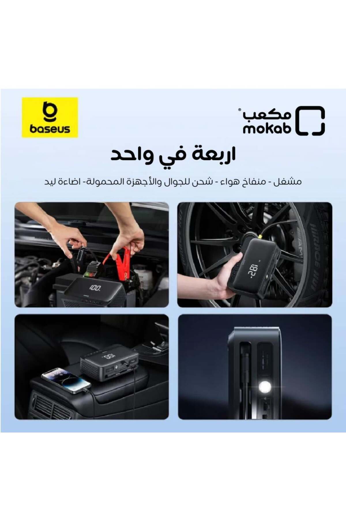 Baseus-Super Energy Series 4-in-1 Car Jump Starter 600A Cluster Black 5
