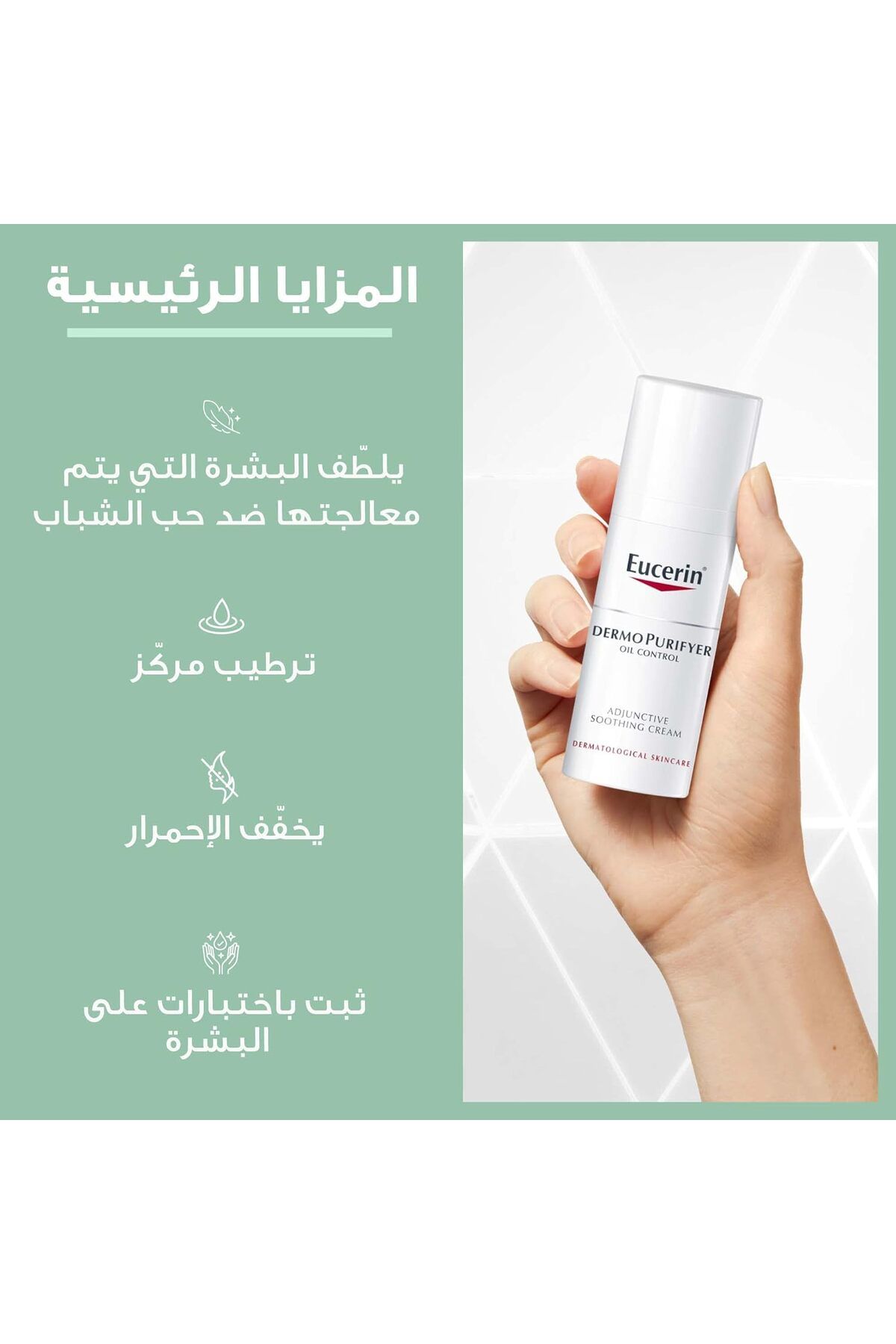 Eucerin-Dermopurifyer Adjunctive Soothing Day Cream Spf30+ 50 ml 10