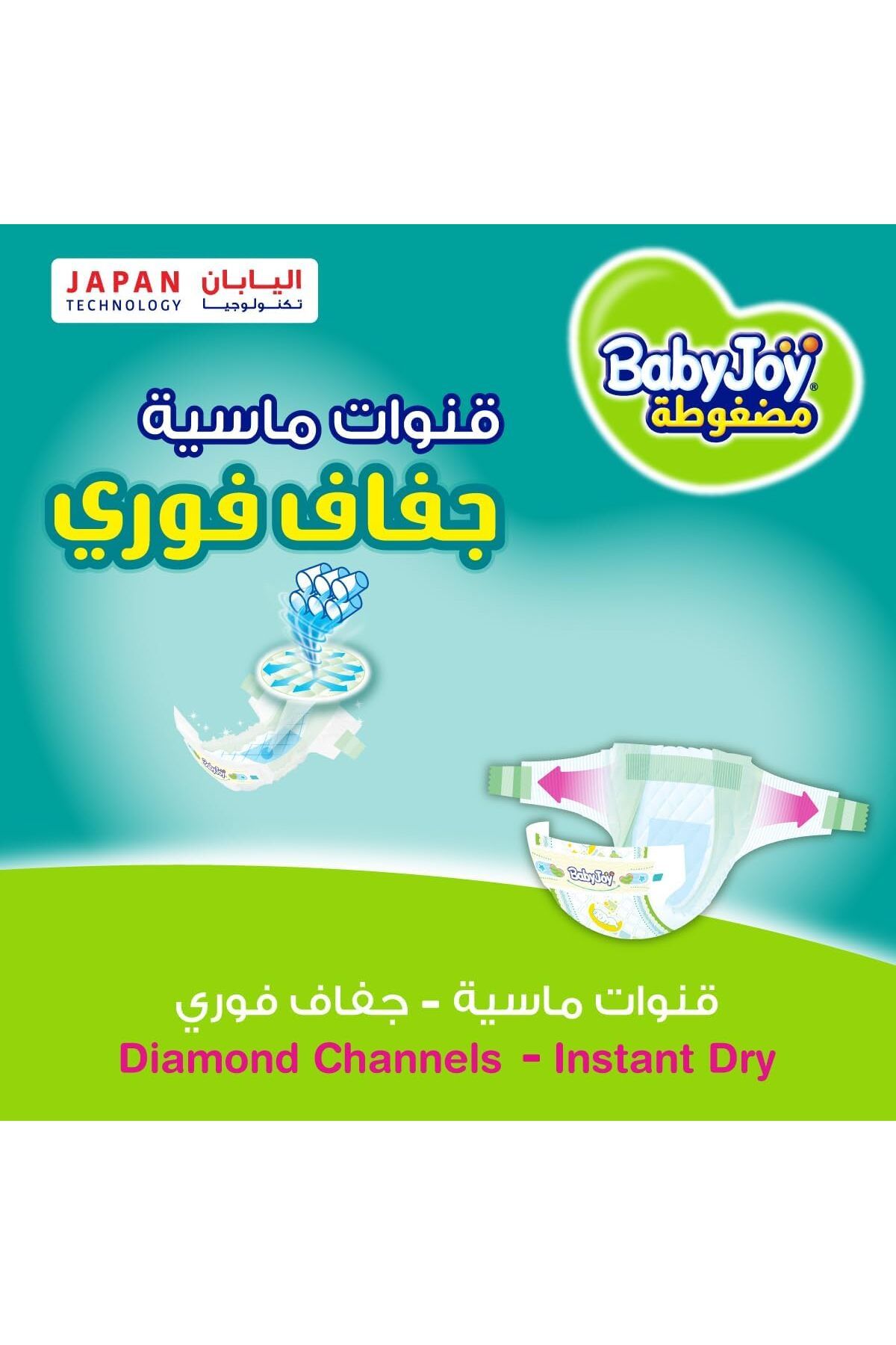 BabyJoy-فوطة ماسية مضغوطة، مقاس 3، متوسطة، 6-12 كجم، صندوق جامبو، 104 حفاضة 4
