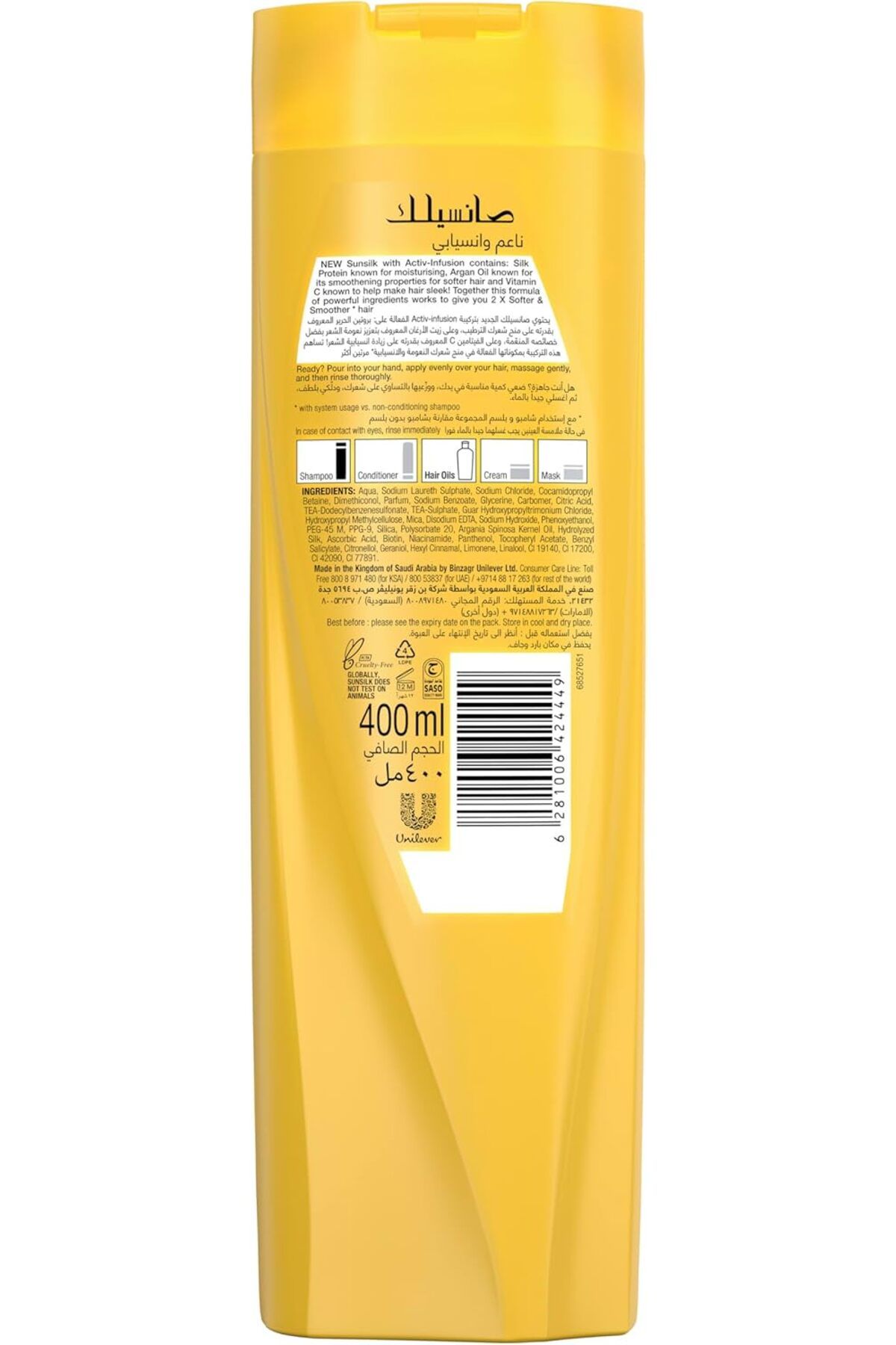 Sunsilk-Sunsilk Shampoo Soft & Smooth 400ml 3