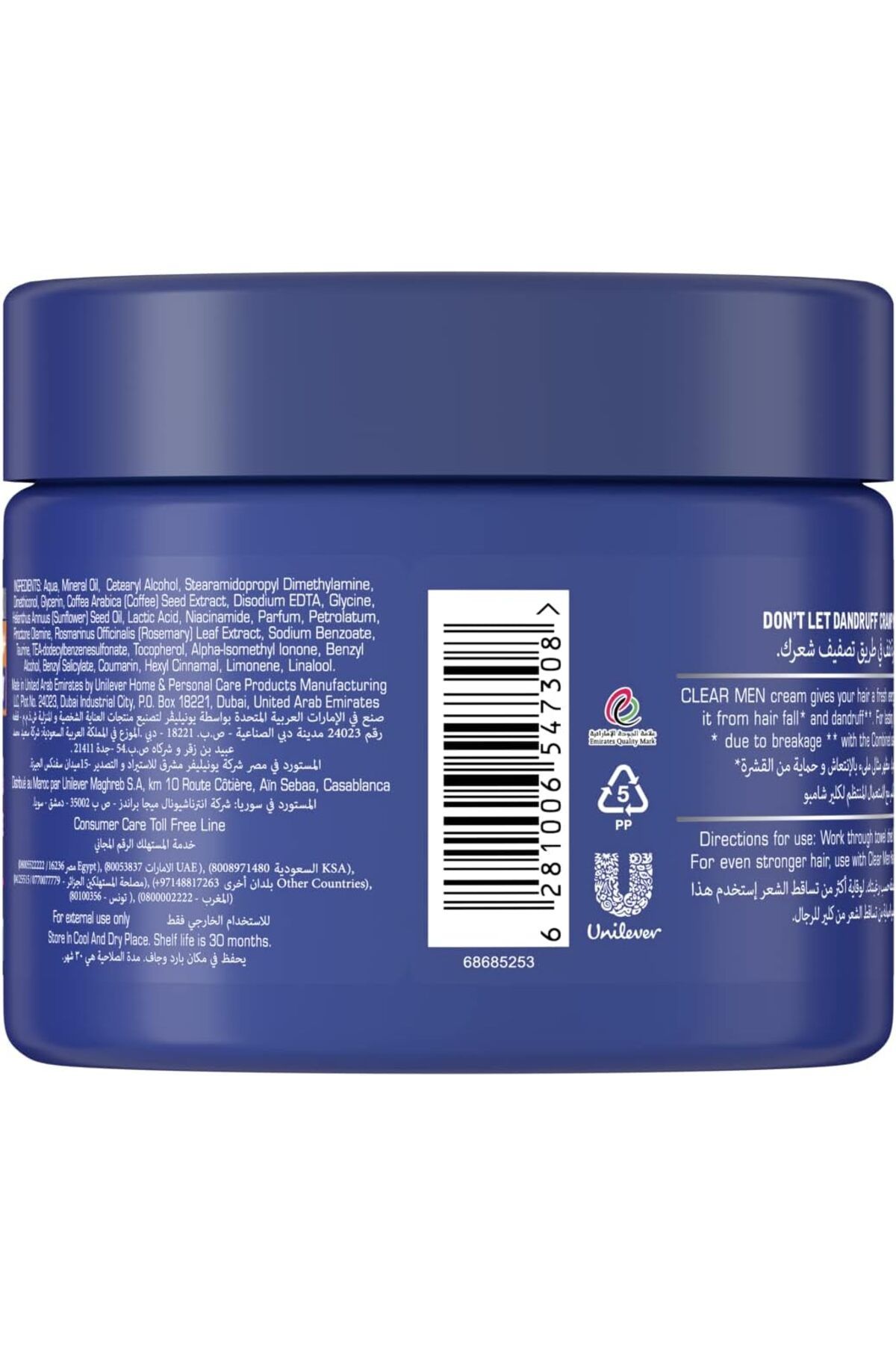 Clear-Men Styling Cream 275ml With Coffee (547308) --- Clear Men Styling Cream 275ml With Coffee 2