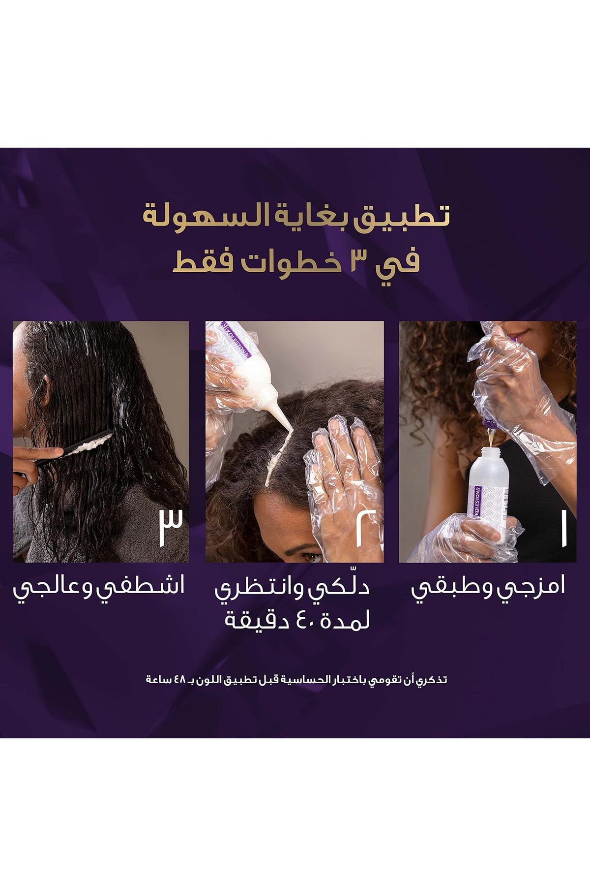 Wella-ويلا كولستون كيت صبغه للشعر بني داكن 3/0 50مل 8
