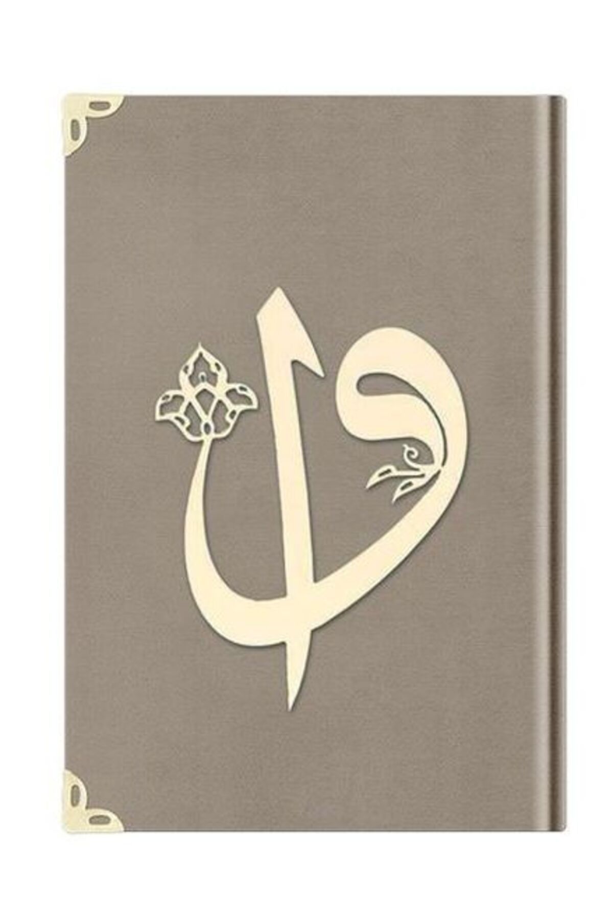 Destek Yayınları Hafız Elif-Vav Kadife (1007 Vizon) 2 Renkli Kuranı Kerimler