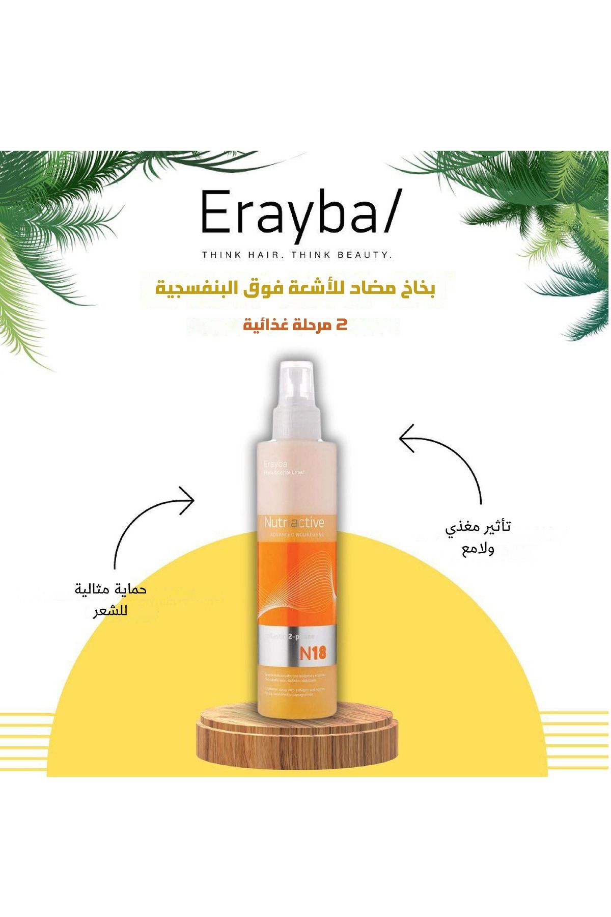 Erayba-NutriActive N18 Collagen Bi-Phase Conditioner - Thermal Protector Detangles & Enhances Smoothness 500ml 3