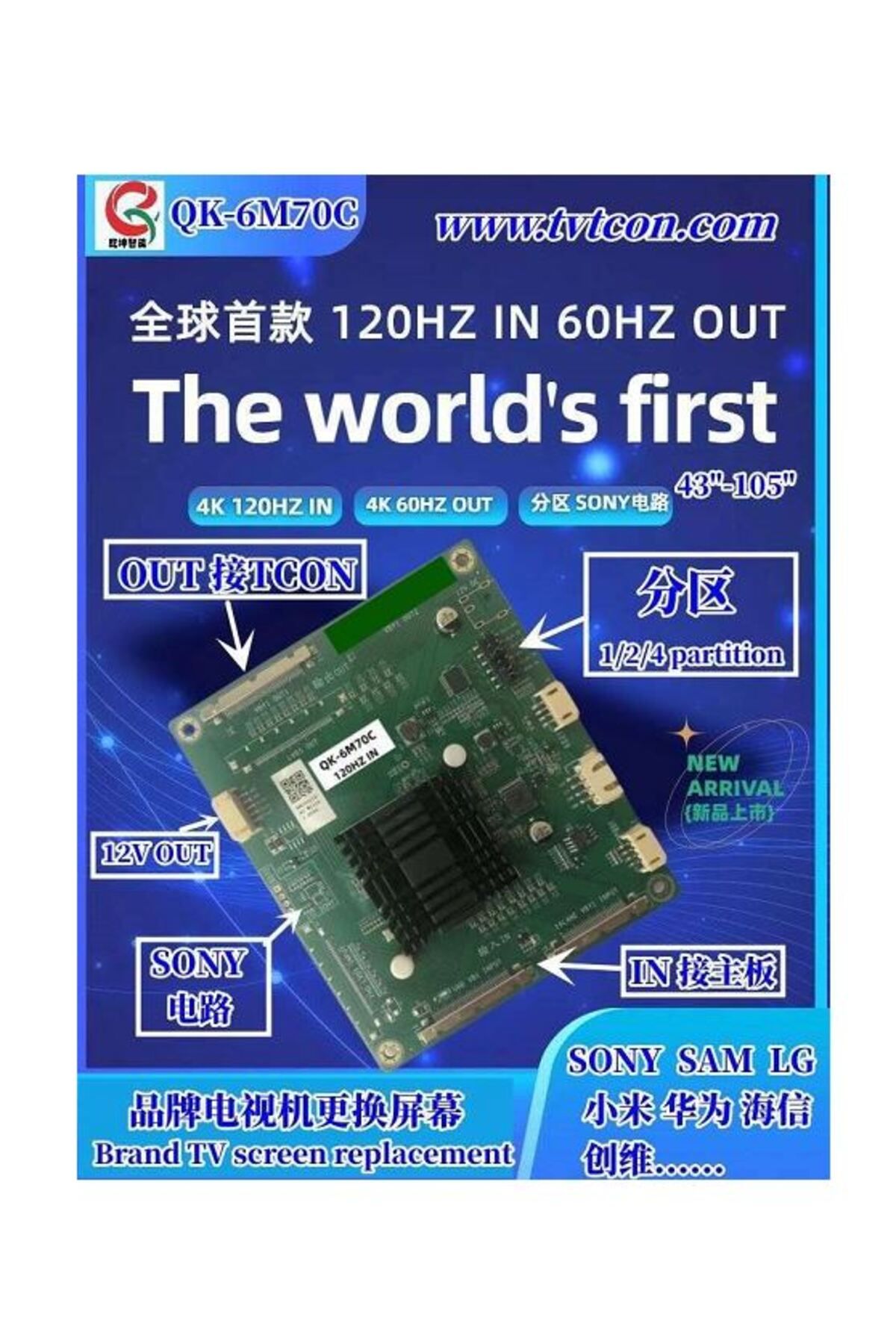 feifei Lcd Panel Flexi Repair Kart 120 Hz In 60 Hz Out Qk-6M70C