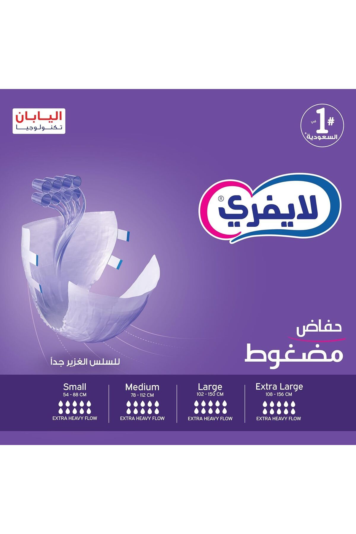 Lifree-شريط، مضغوط، حفاضات للكبار، متوسطة الحجم، 15 قطعة 2