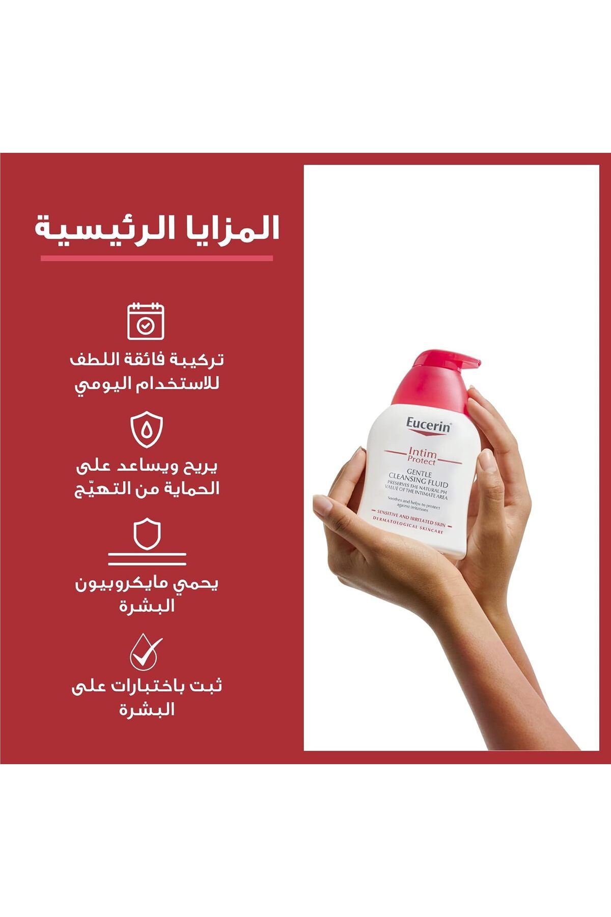 Eucerin-pH5 Intim Protect Intimate Gentle Cleansing Fluid 250ml 9