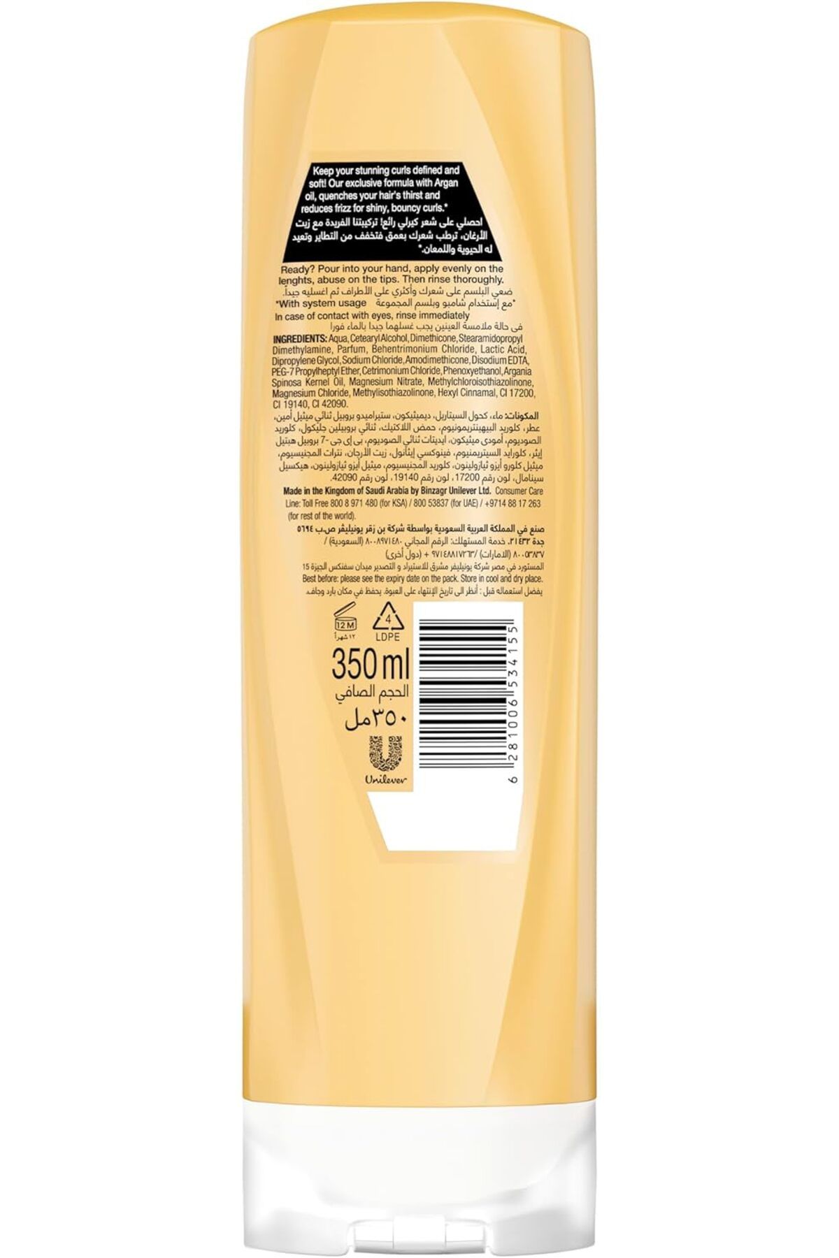 Sunsilk-Conditioner For Deep Nourishment & Curl Definition with Argan Oil, 24hr Fragrance 350ml 9