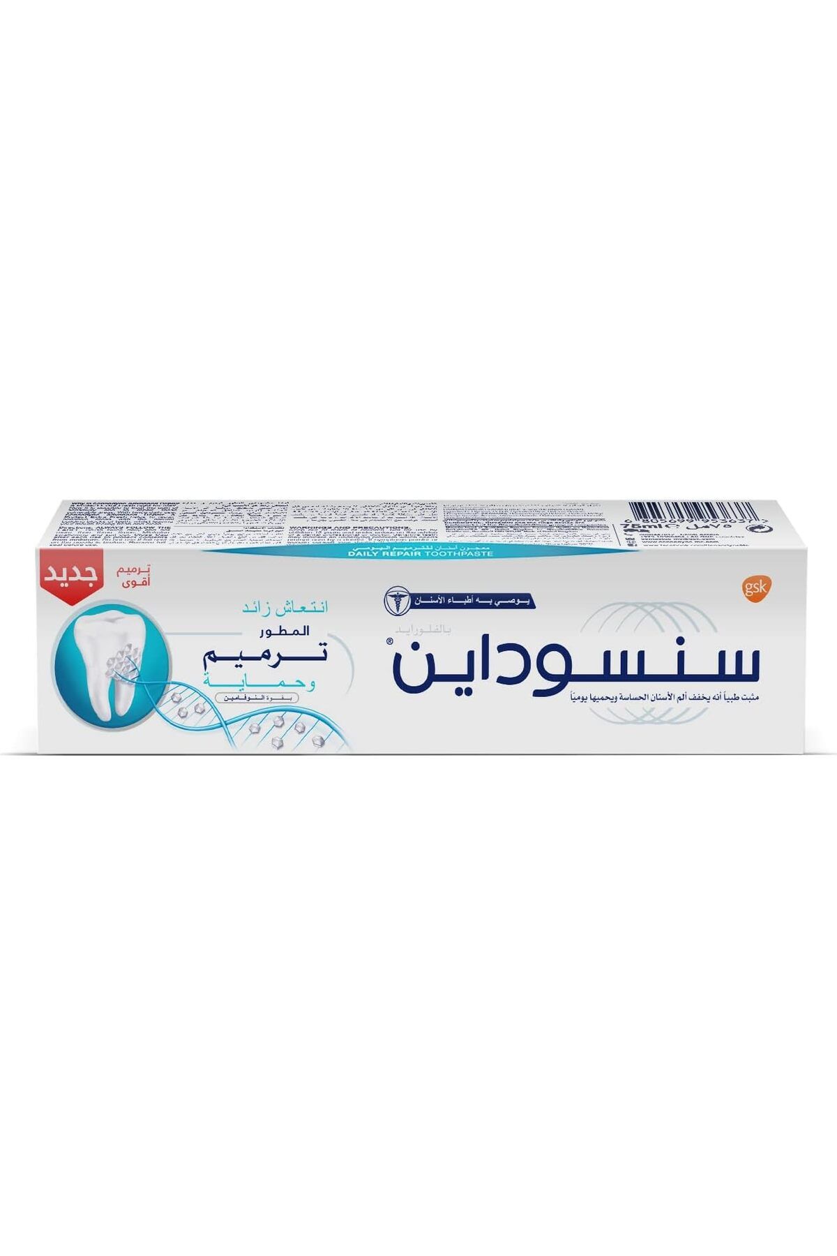 Sensodyne-- معجون أسنان لإصلاح وحماية انتعاش إضافي - 75 مل 3