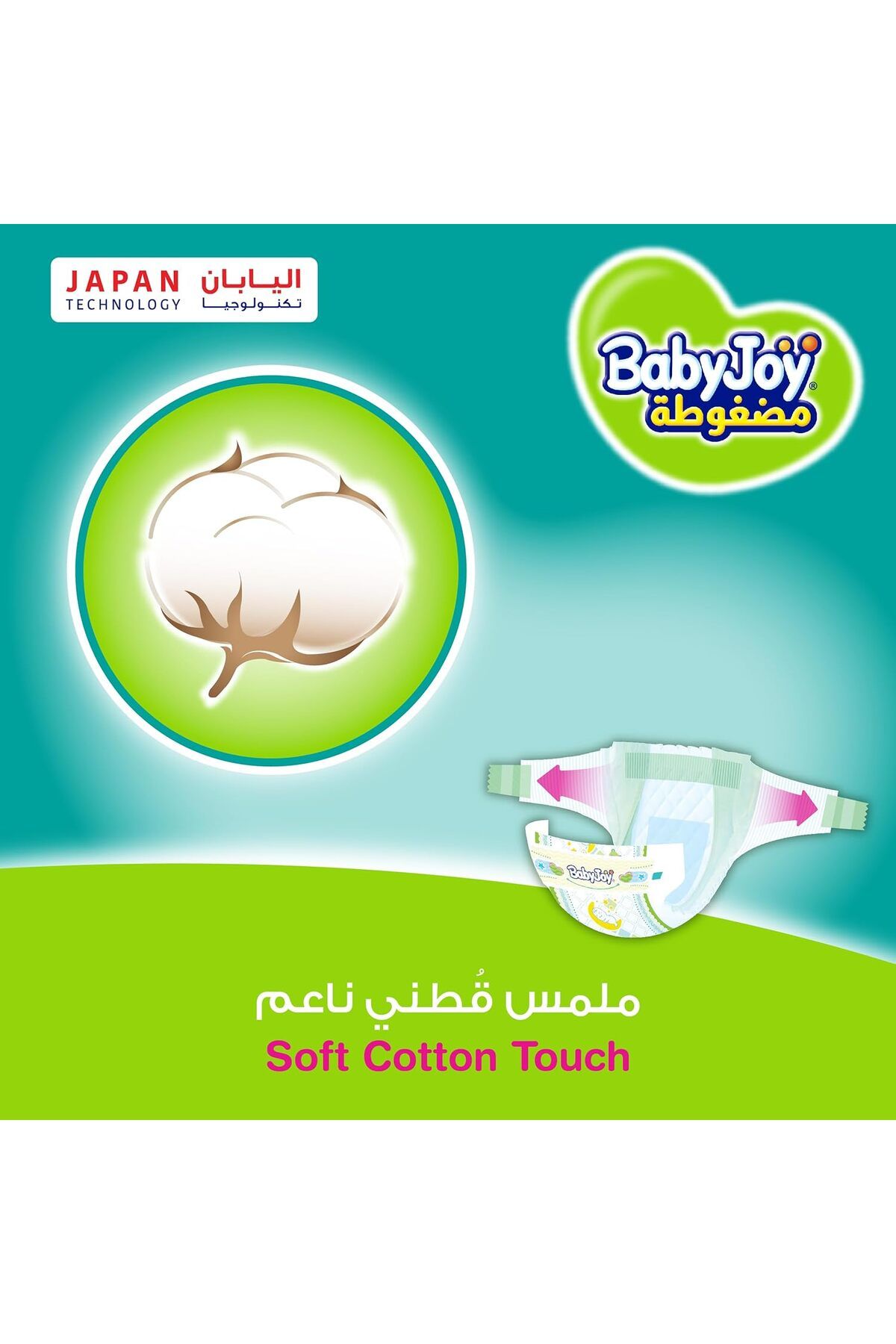 BabyJoy-فوطة ماسية مضغوطة، مقاس 3، متوسطة، 6-12 كجم، صندوق جامبو، 104 حفاضة 6