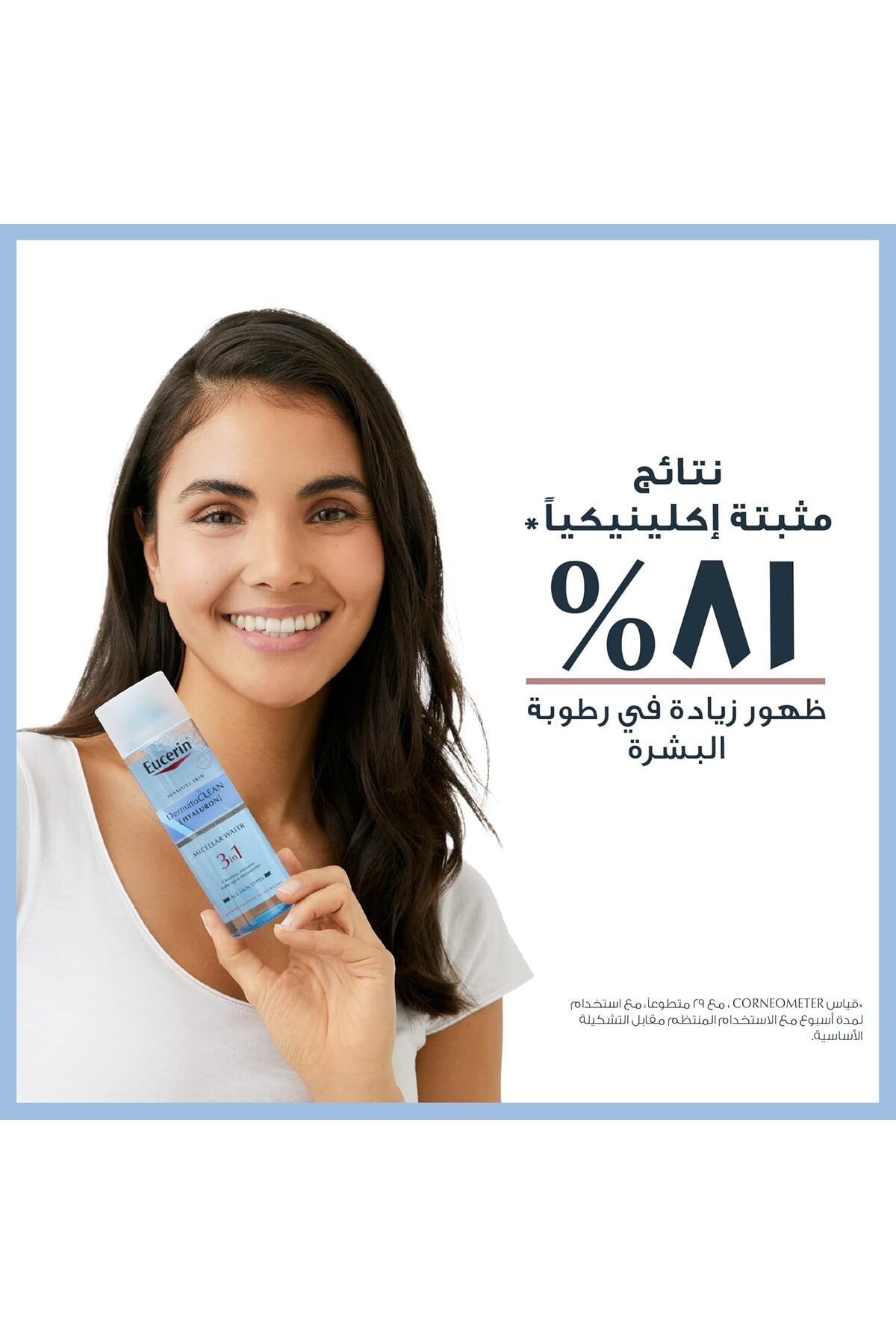 Eucerin-- سائل تنظيف ميسيلار 3 في 1 - 200 مل 11