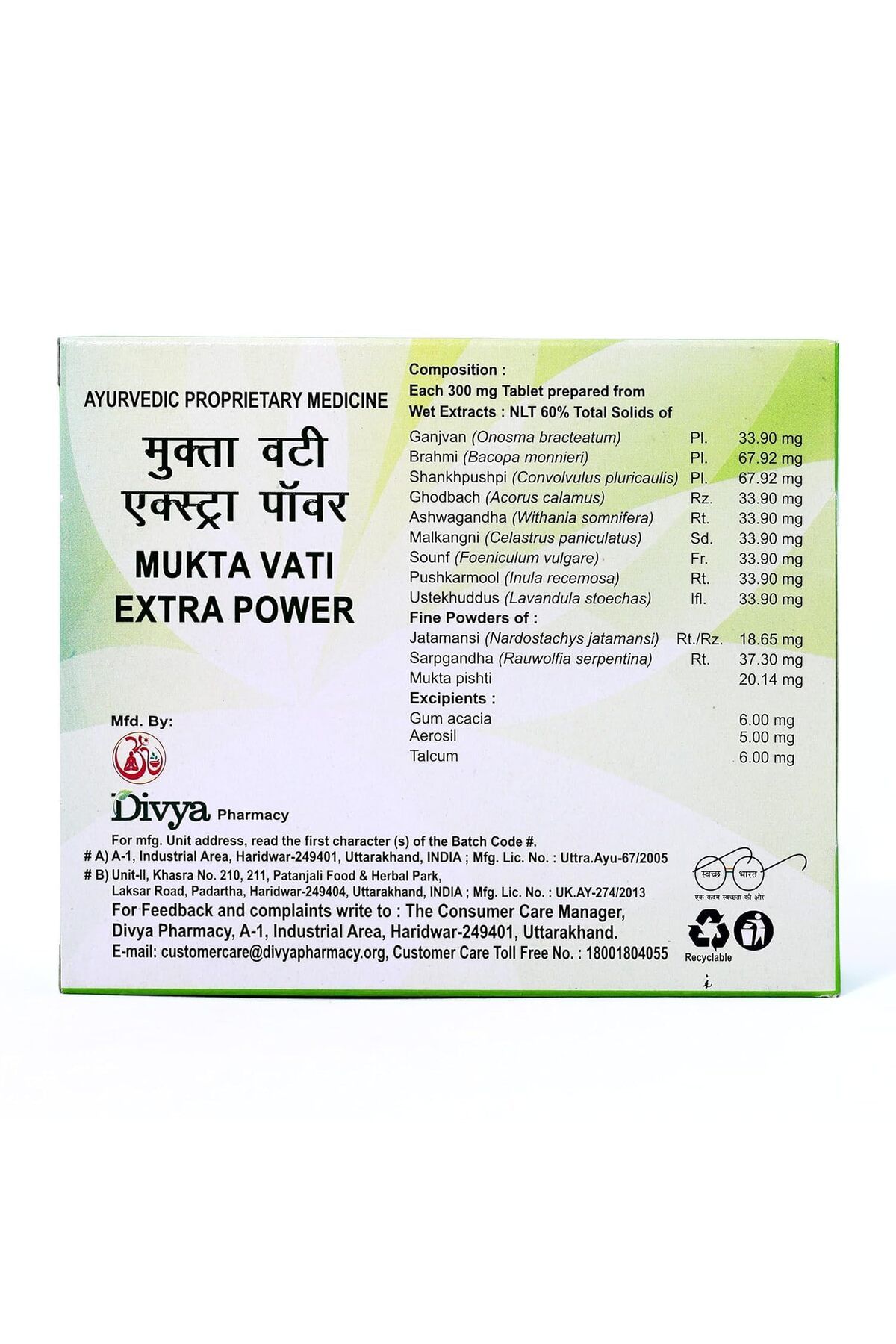 Patanjali-Divya Mukta Vati (120 Tablets),Brown, 120 Count (Pack of 1) 3