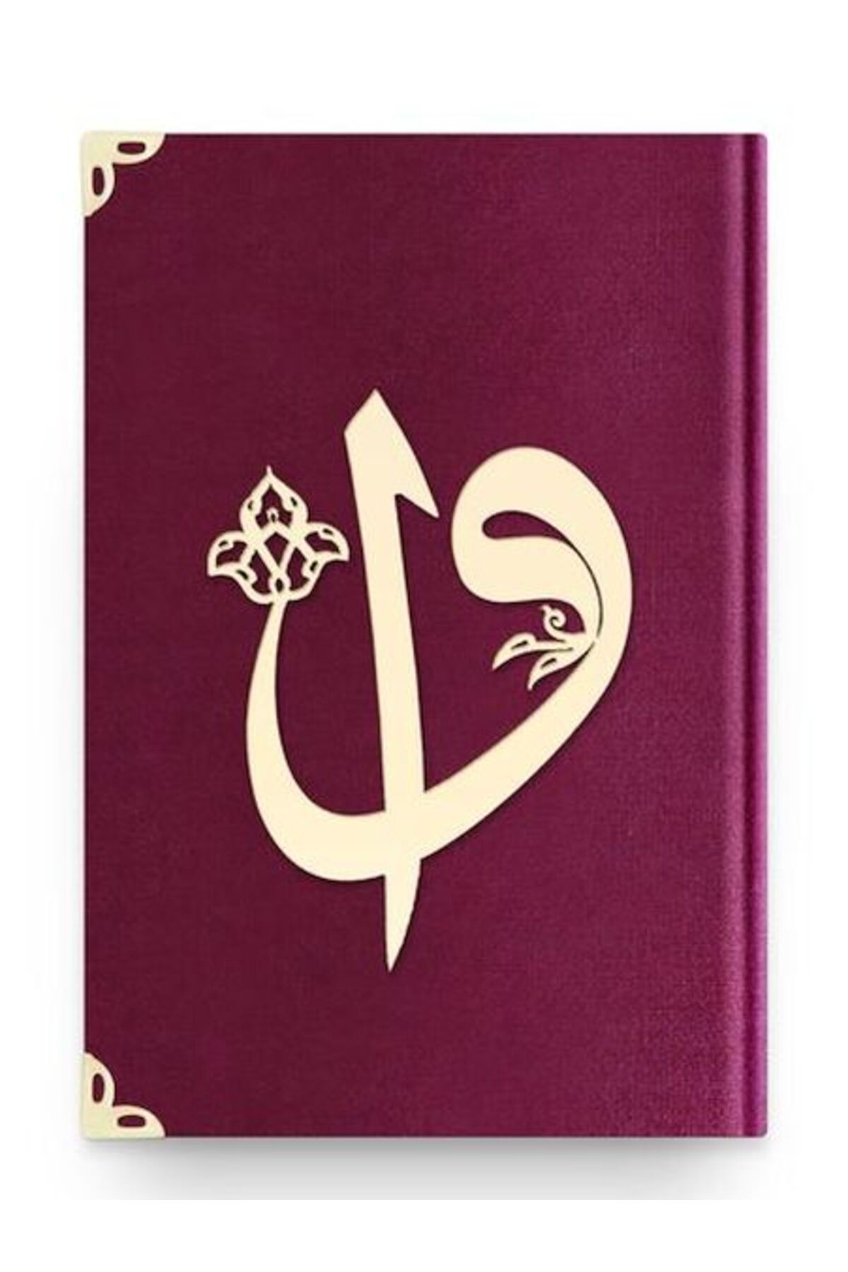 Destek Yayınları Hafız Elif-Vav Kadife (1017 Mürdüm Mor) 2 Renkli Kuranı Kerimler