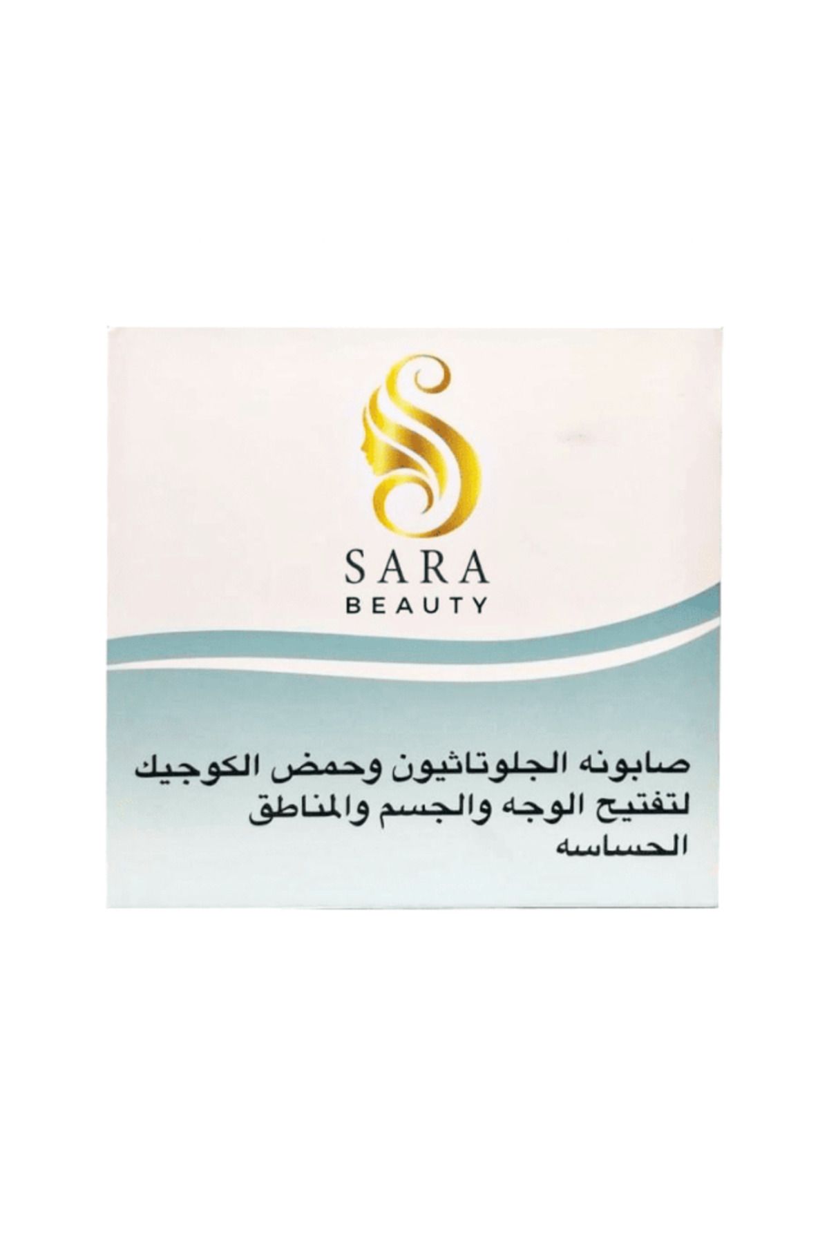 Sara Beauty-Glutathione and Kojic Acid Soap for Lightening Face, Body and Sensitive Areas 150g 1