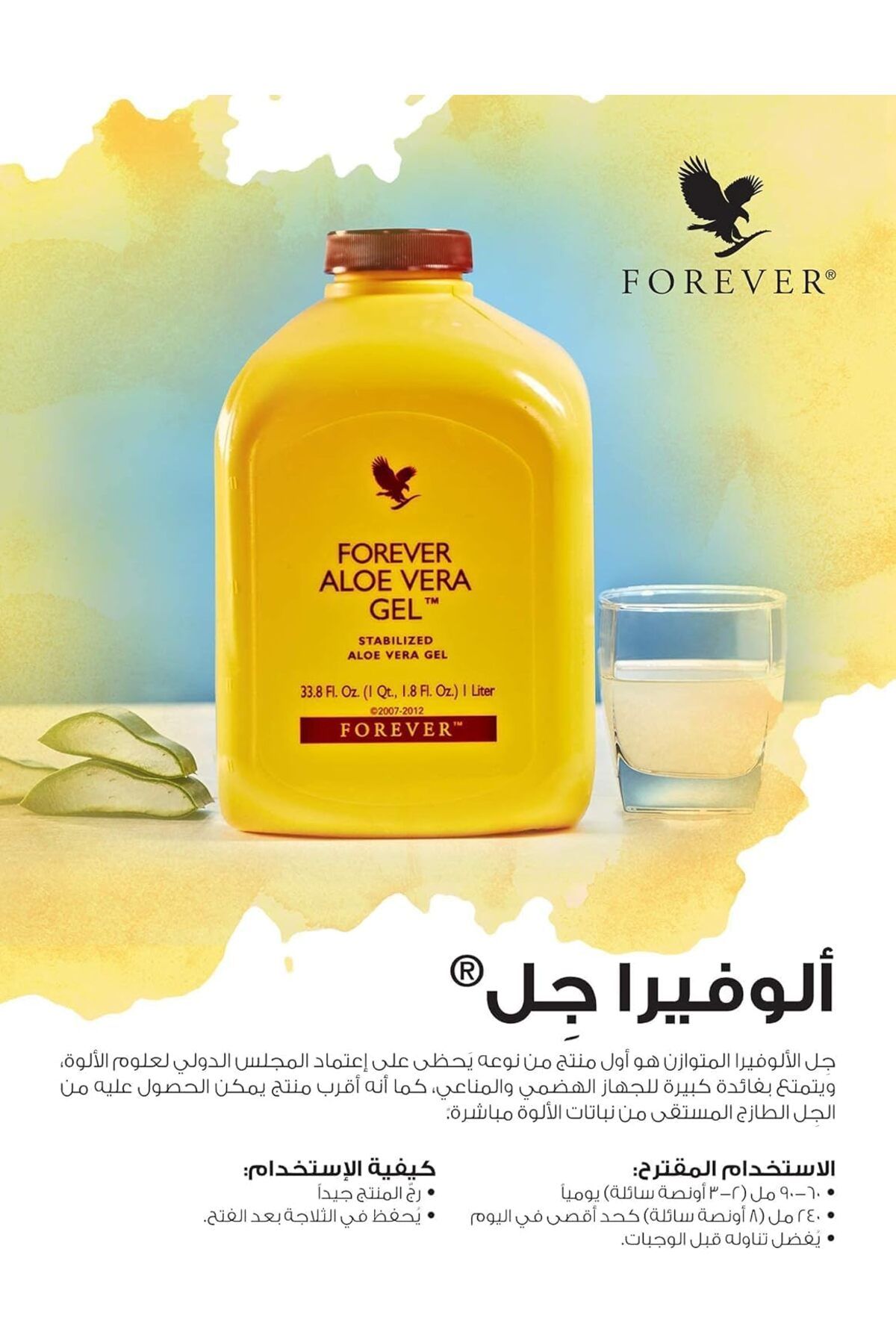 Forever Living Products-Aloe Vera Gel Forever - Forever Living - Pack of 2 (2ltr) - certified by the International Aloe 3