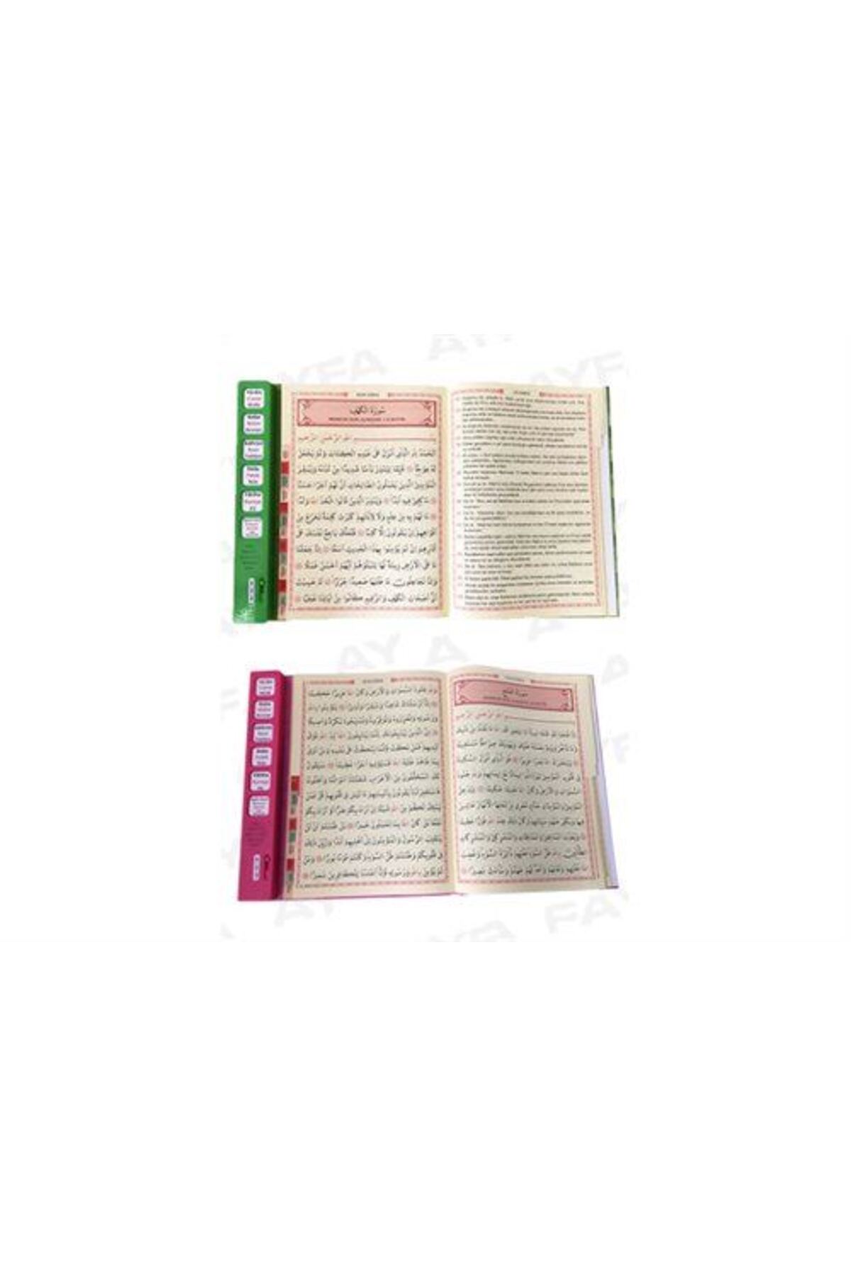 Genel Markalar Sesli Yasin-i Şerif (KOD:507) Yeşil fotoğrafı 2 (önizleme)