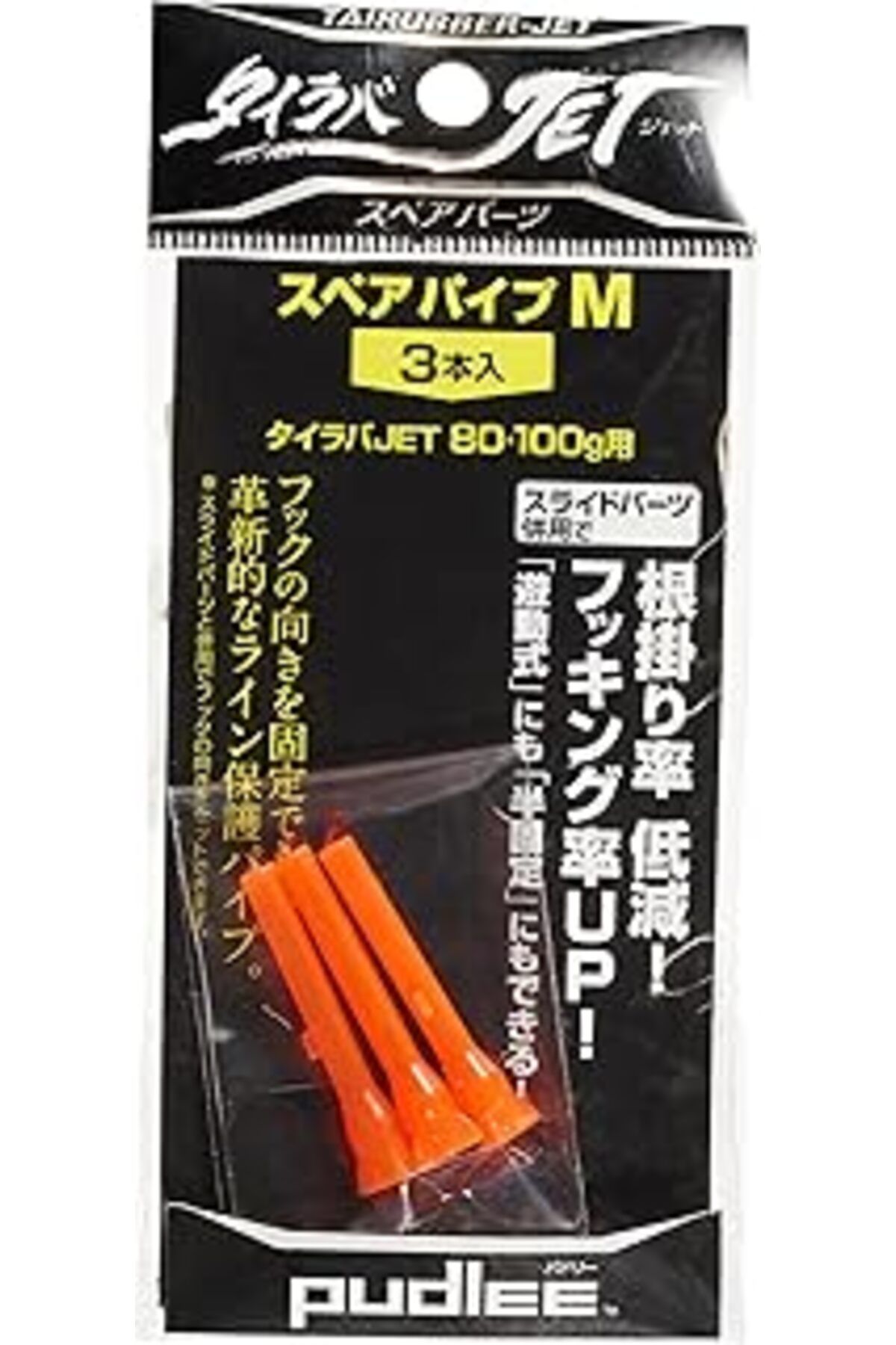 Mu Art Pudlee New Spare Pipe Trj-0128 Size M