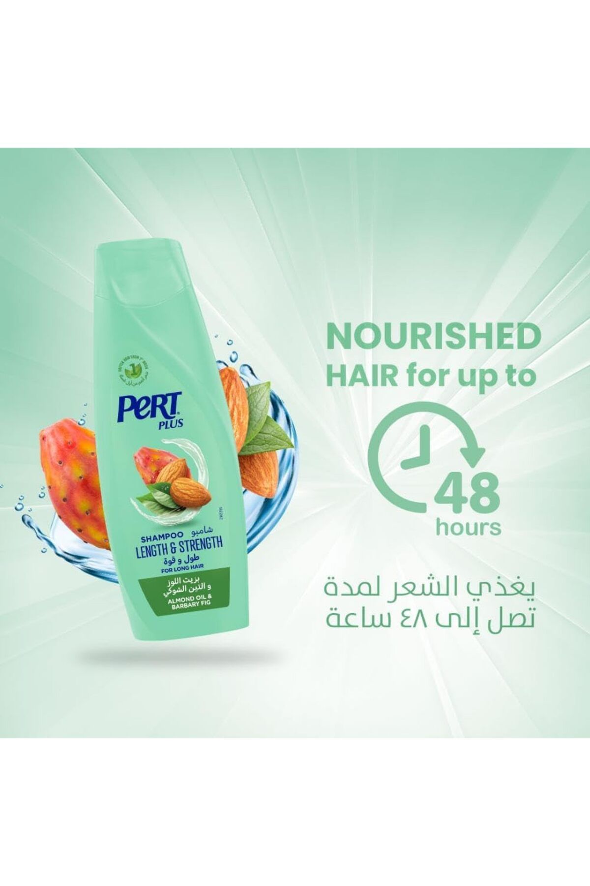 PERT PLUS-بيرت بلس  شامبو للشعر الطويل  بزيت اللوز 400مل 5